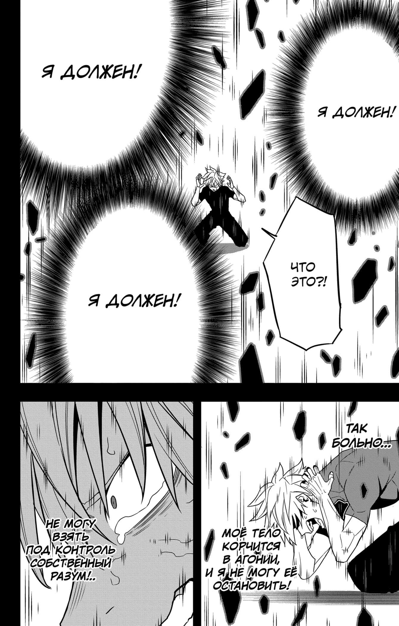 Read Кайдзю No. 8 Manga Online