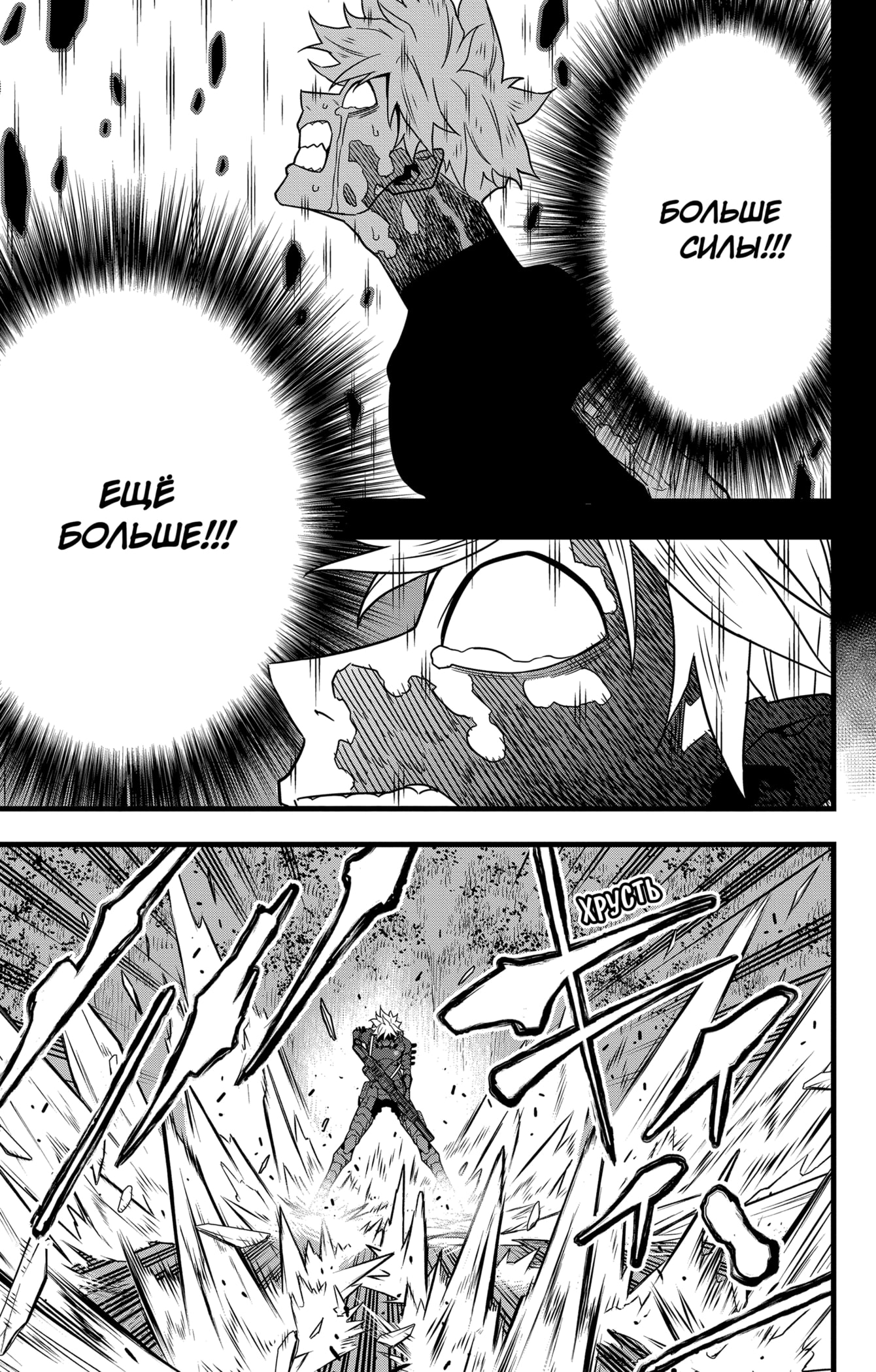 Read Кайдзю No. 8 Manga Online