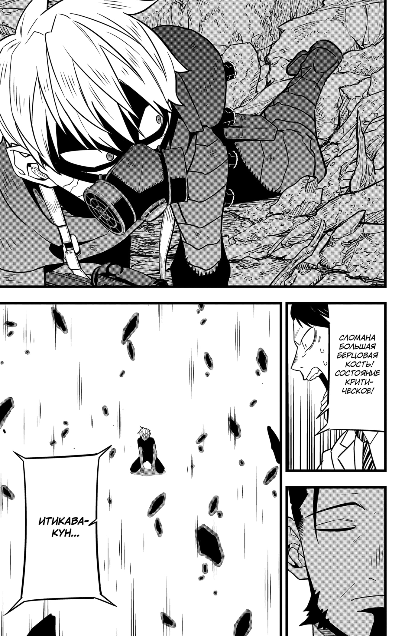 Read Кайдзю No. 8 Manga Online