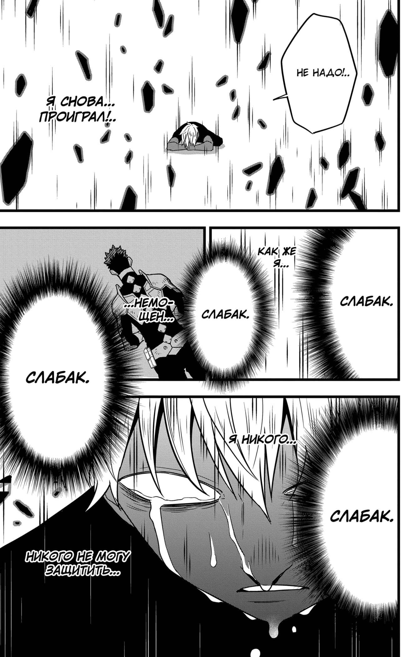 Read Кайдзю No. 8 Manga Online