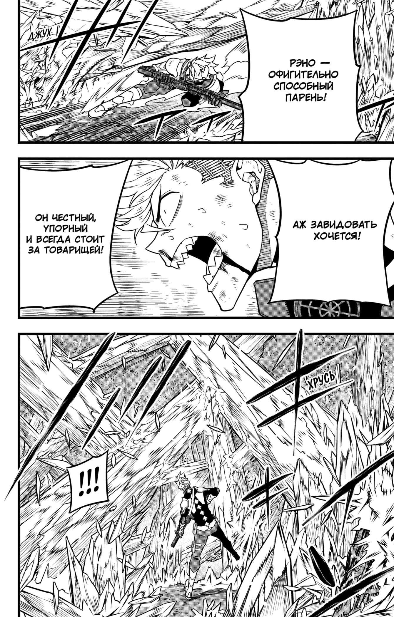 Read Кайдзю No. 8 Manga Online