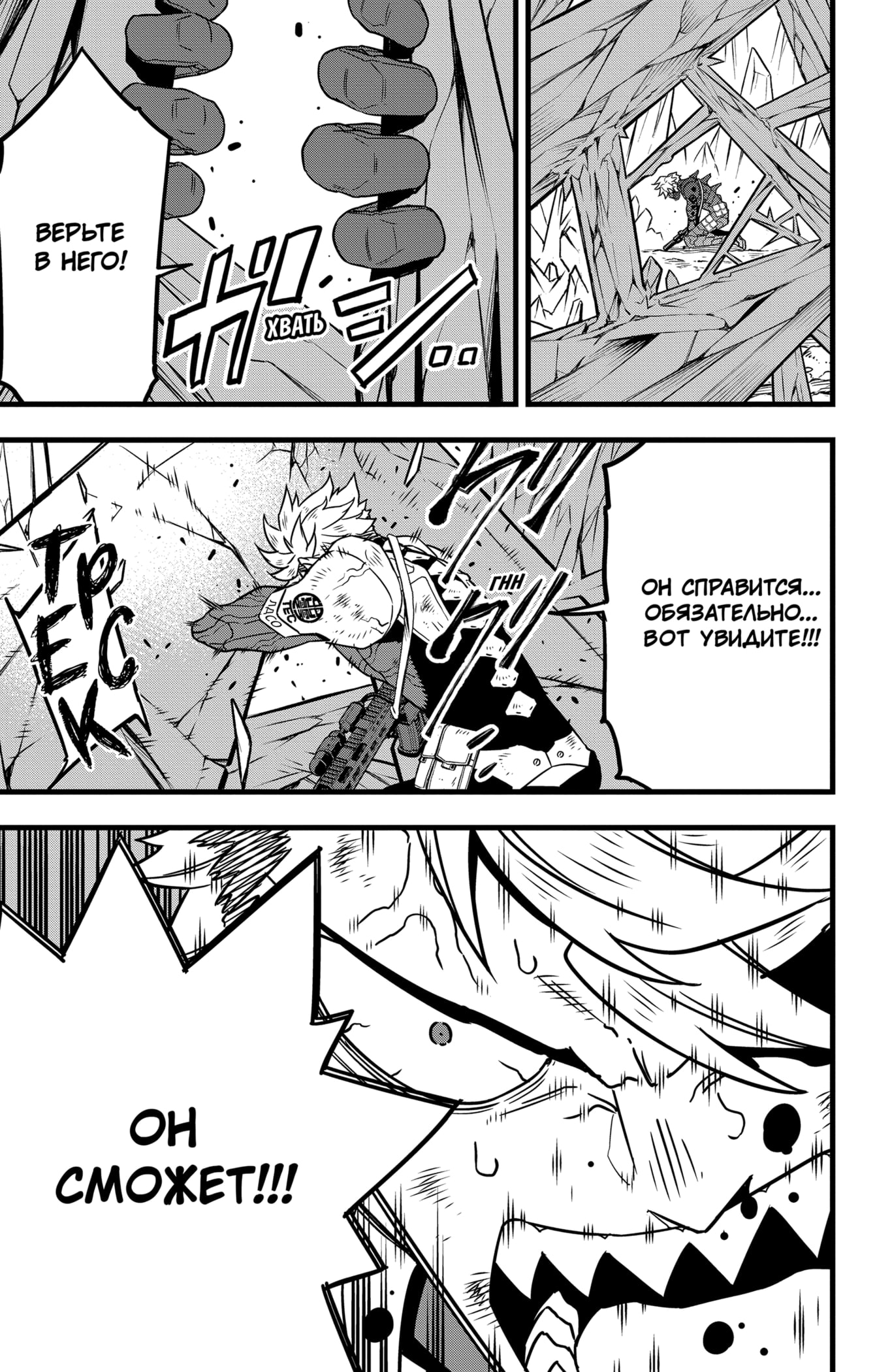 Read Кайдзю No. 8 Manga Online