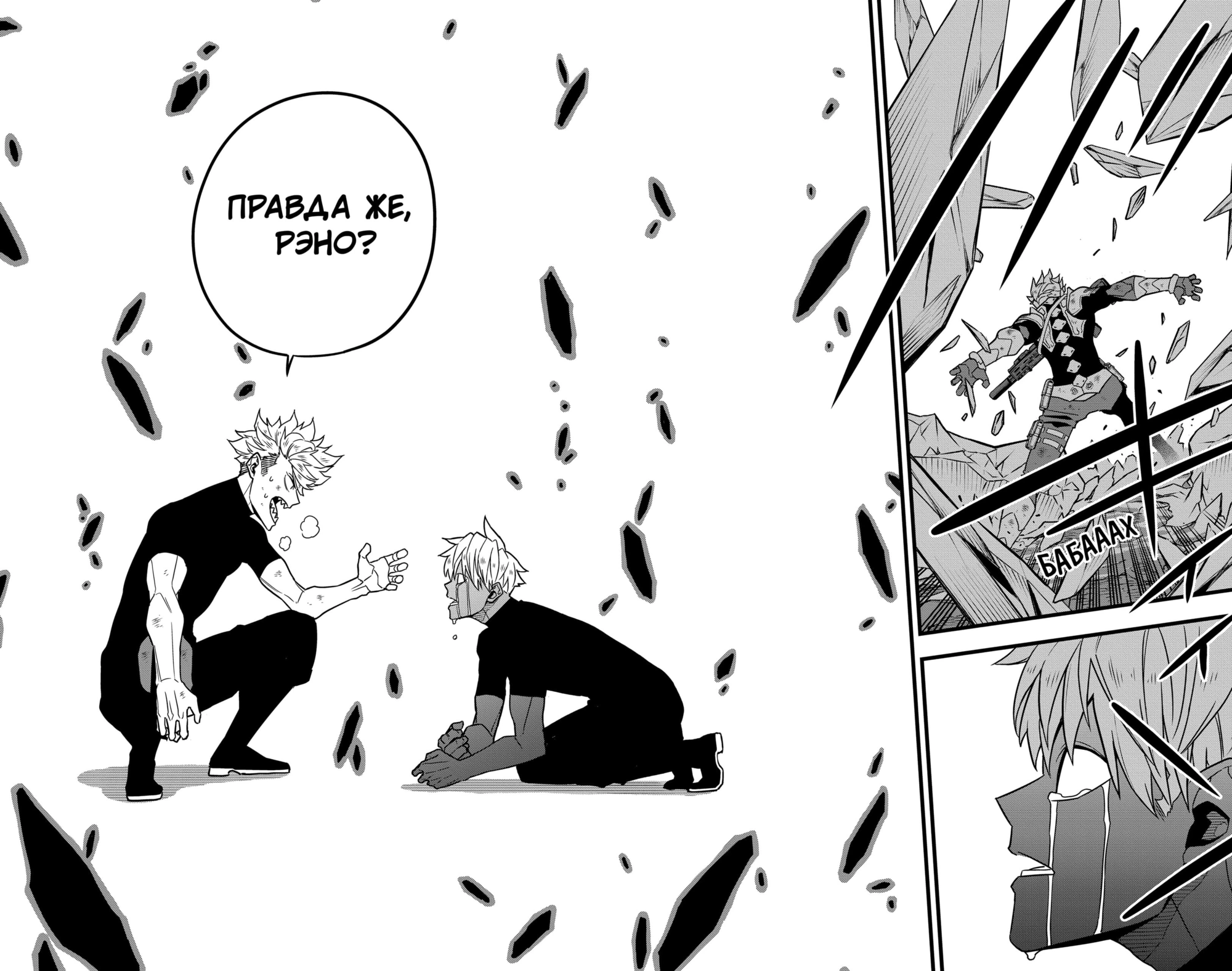 Read Кайдзю No. 8 Manga Online