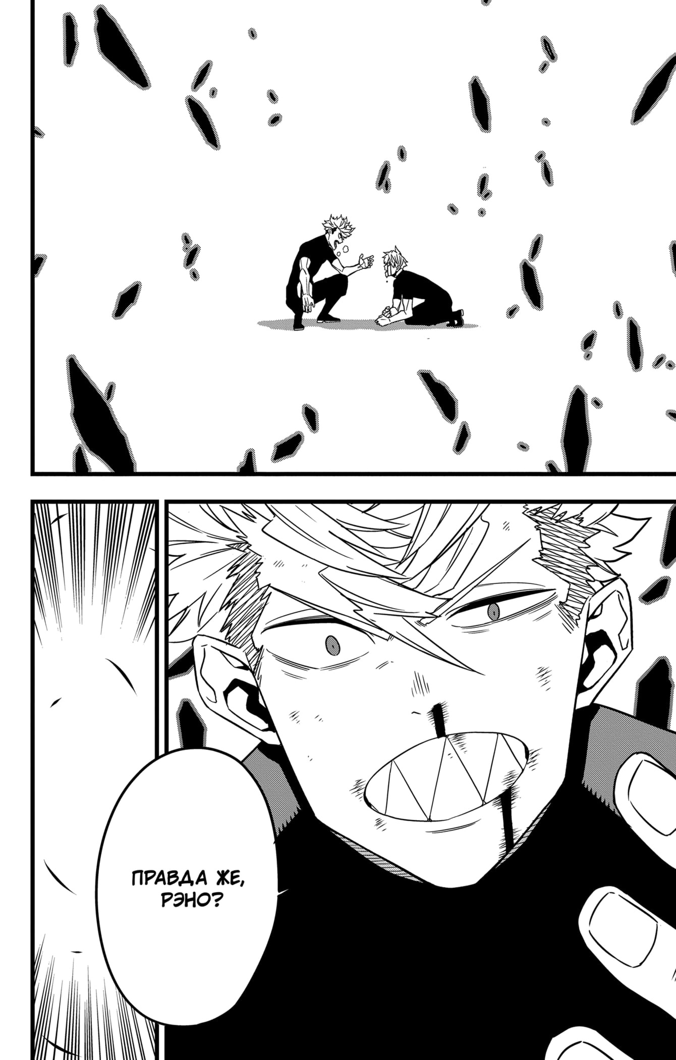Read Кайдзю No. 8 Manga Online