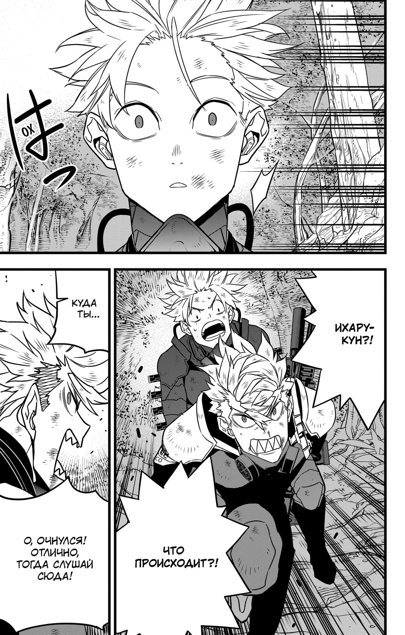 Read Кайдзю No. 8 Manga Online