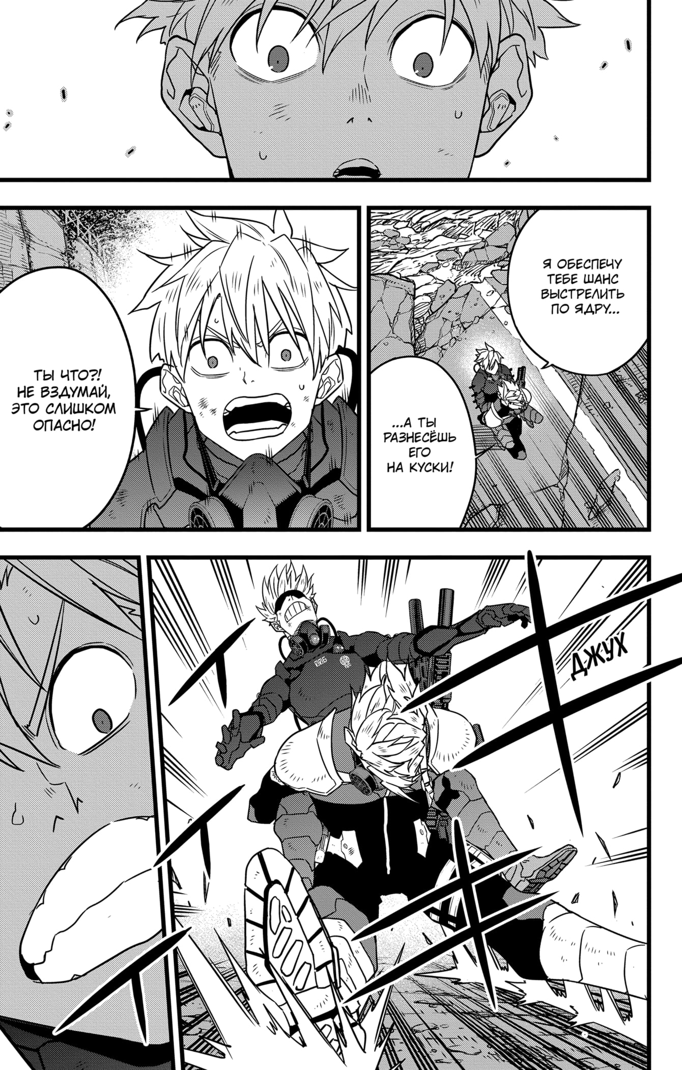 Read Кайдзю No. 8 Manga Online
