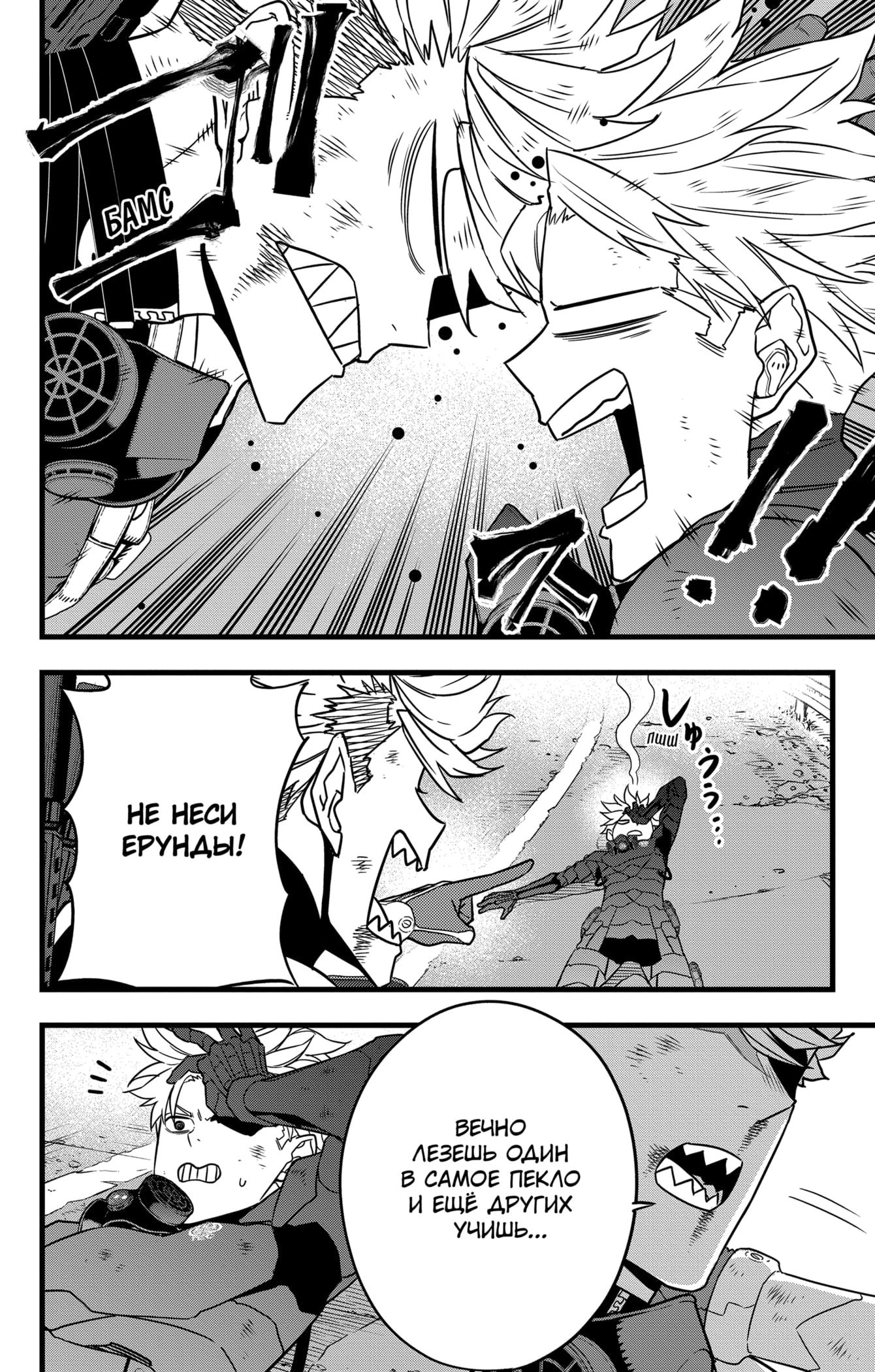 Read Кайдзю No. 8 Manga Online