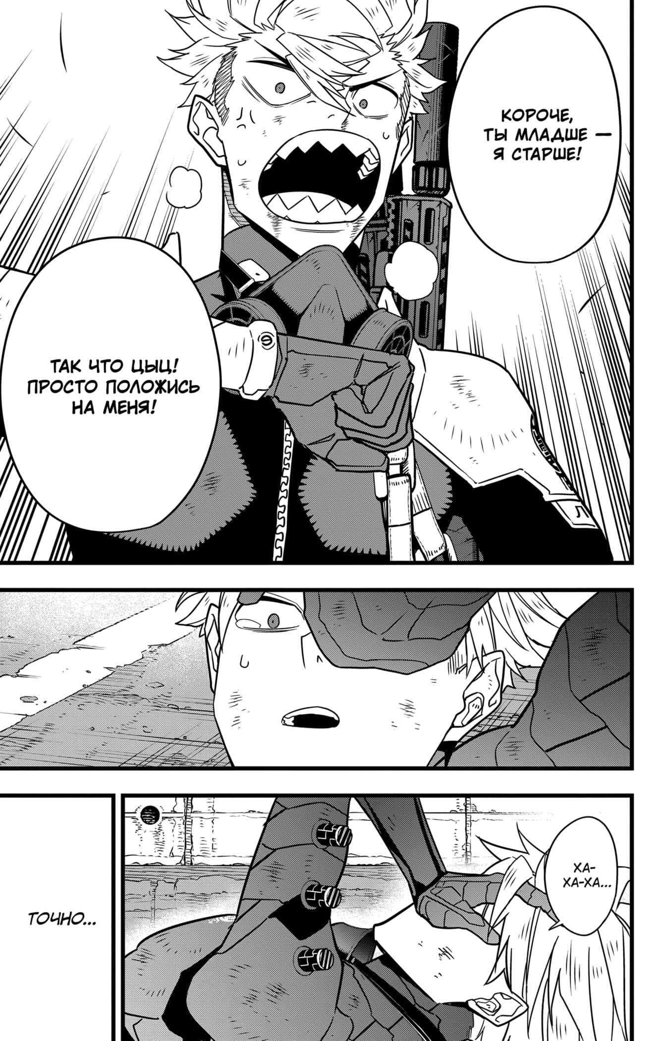 Read Кайдзю No. 8 Manga Online