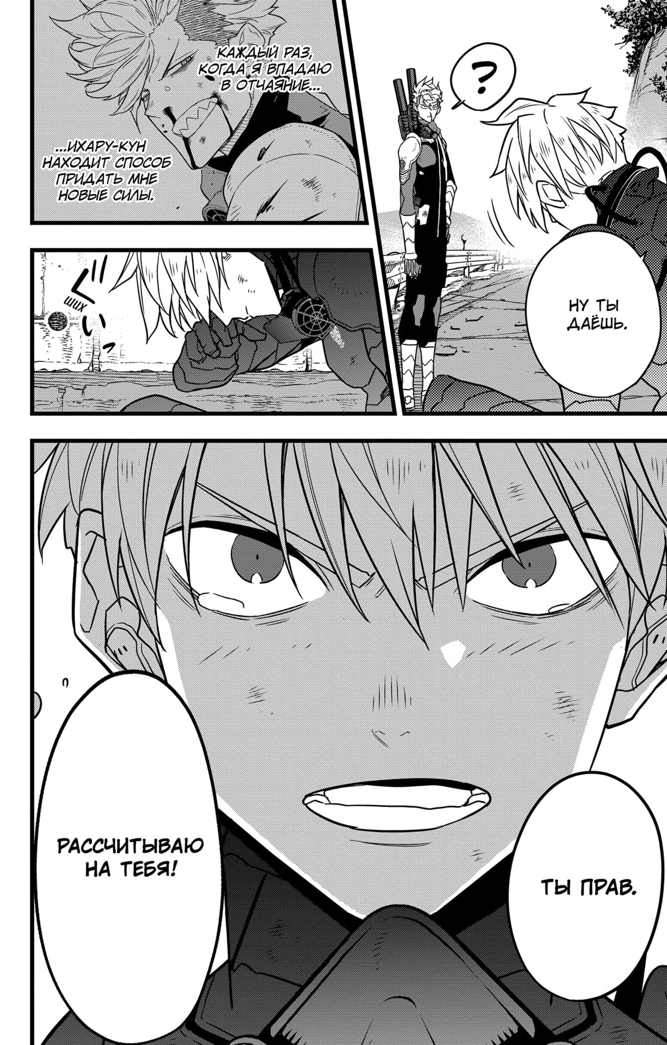 Read Кайдзю No. 8 Manga Online