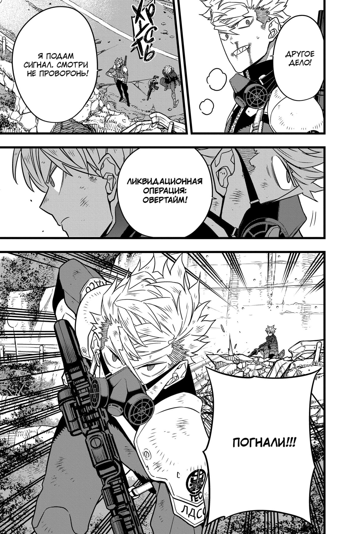 Read Кайдзю No. 8 Manga Online