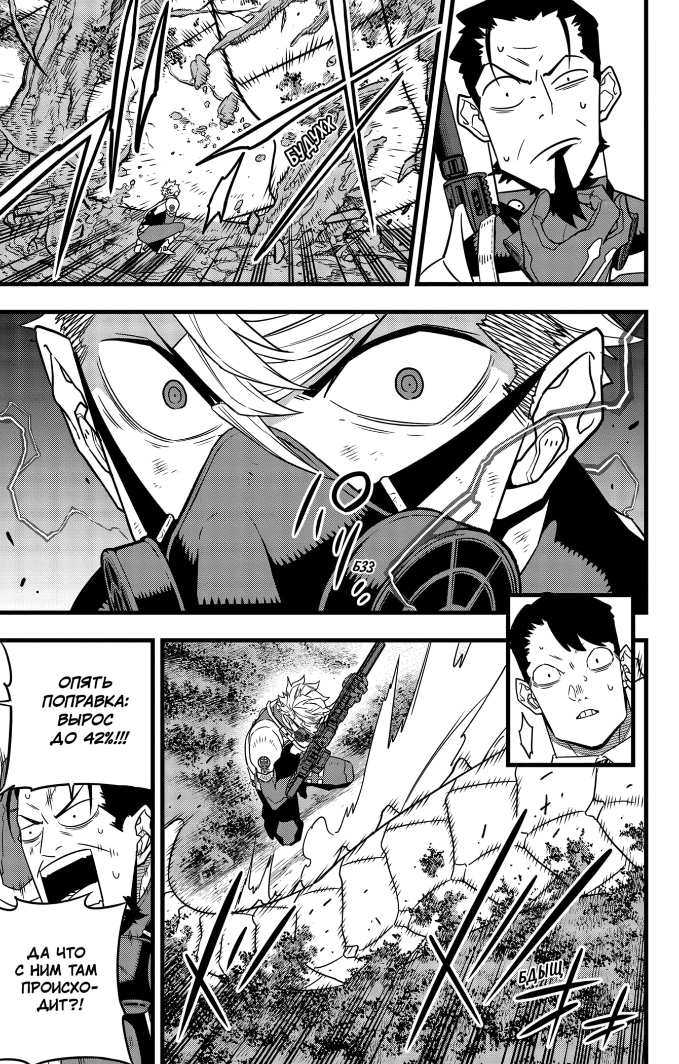 Read Кайдзю No. 8 Manga Online