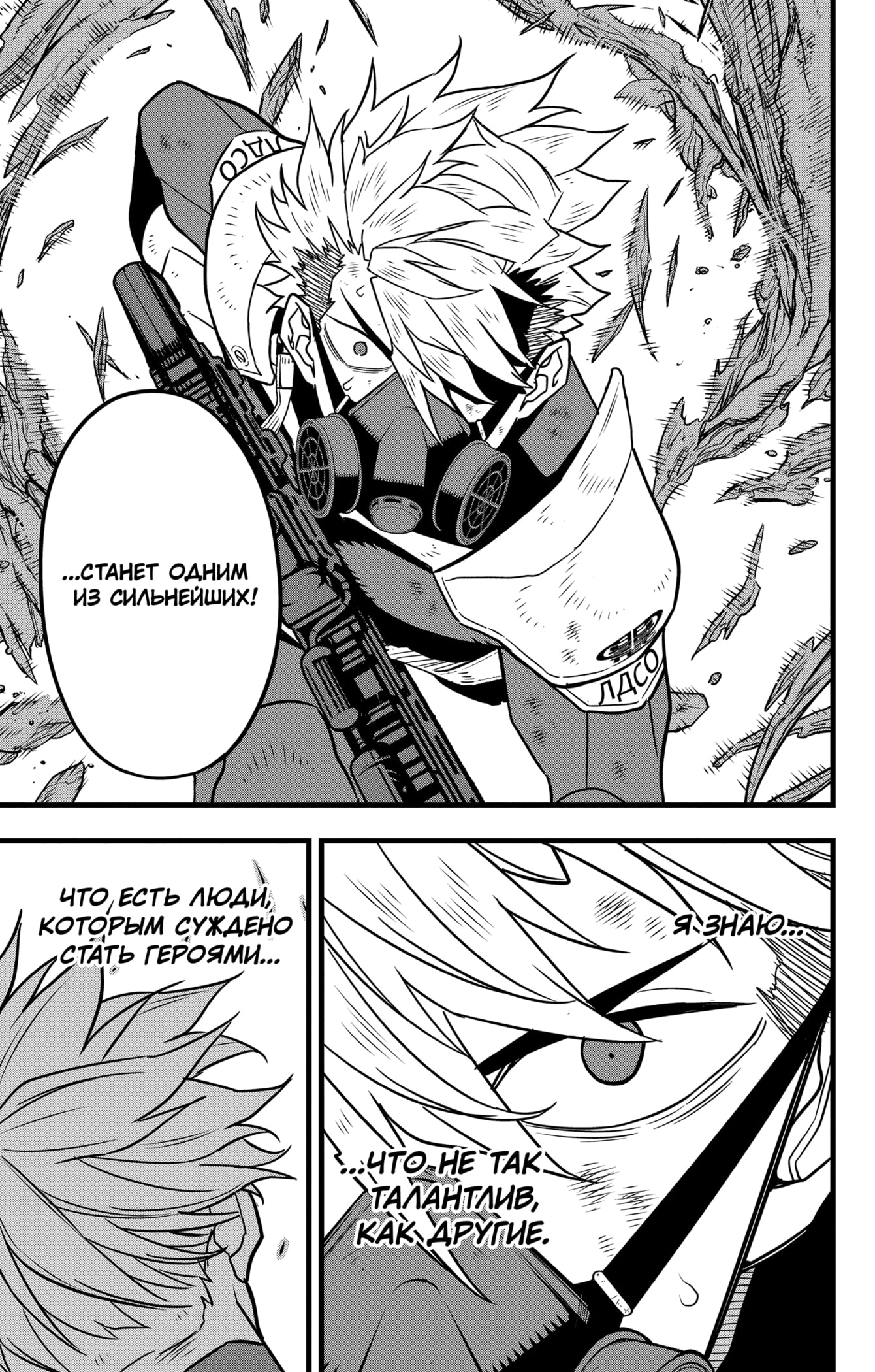 Read Кайдзю No. 8 Manga Online