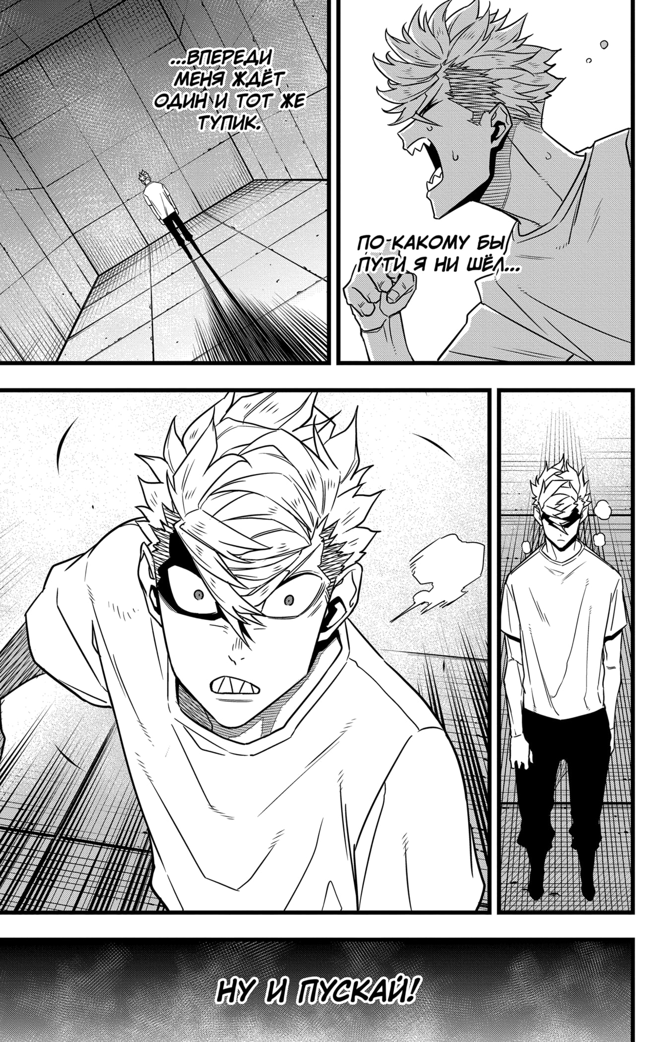 Read Кайдзю No. 8 Manga Online