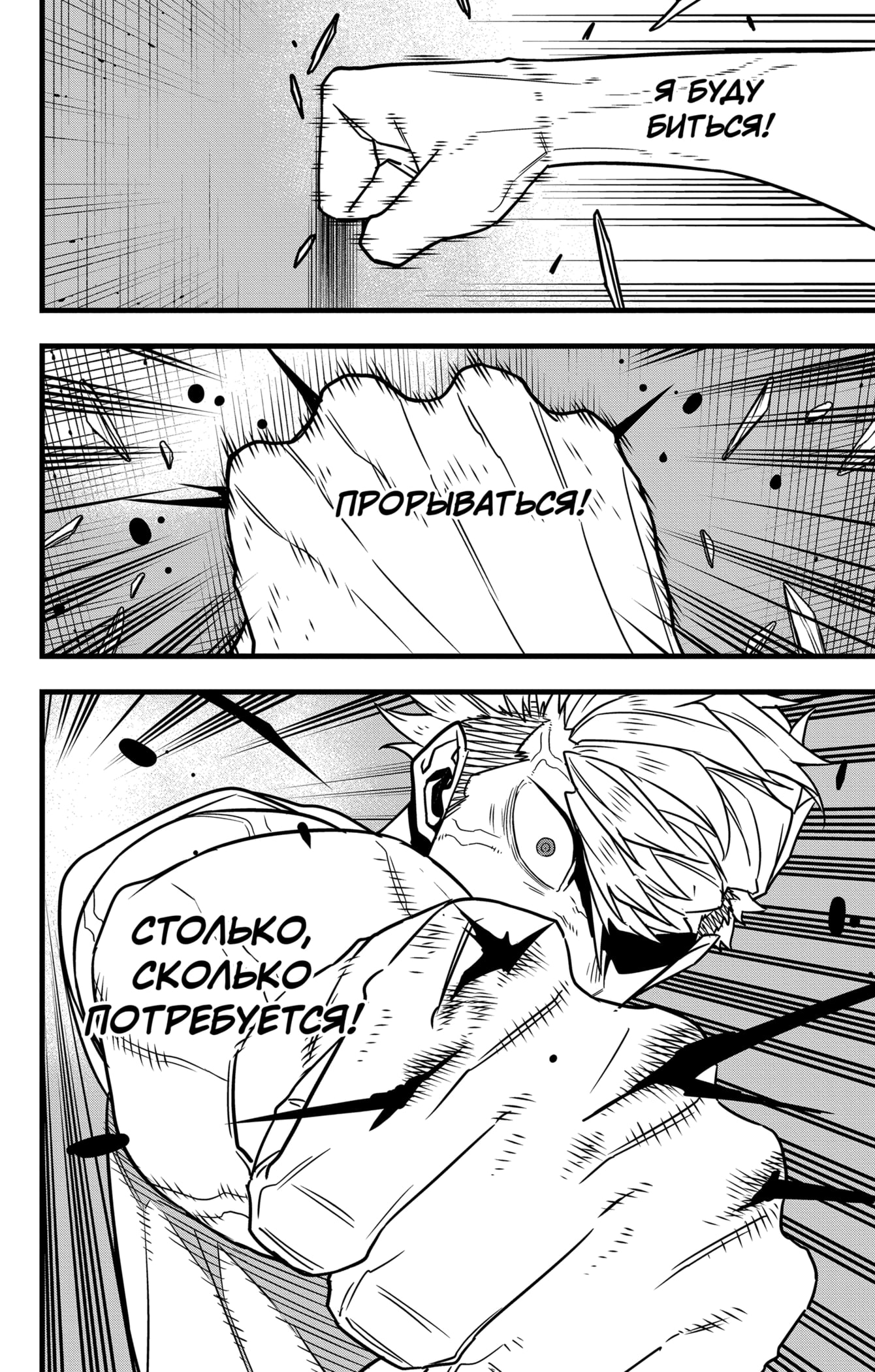 Read Кайдзю No. 8 Manga Online