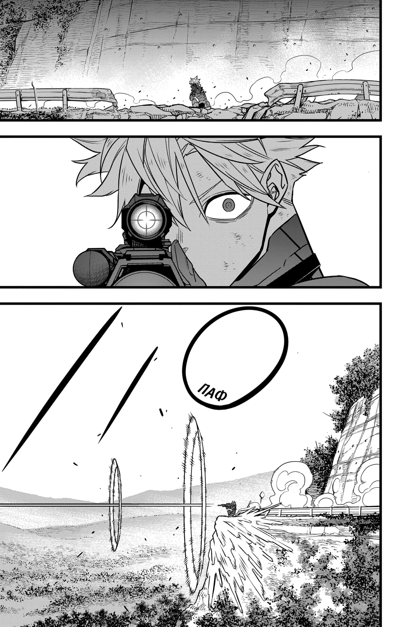 Read Кайдзю No. 8 Manga Online