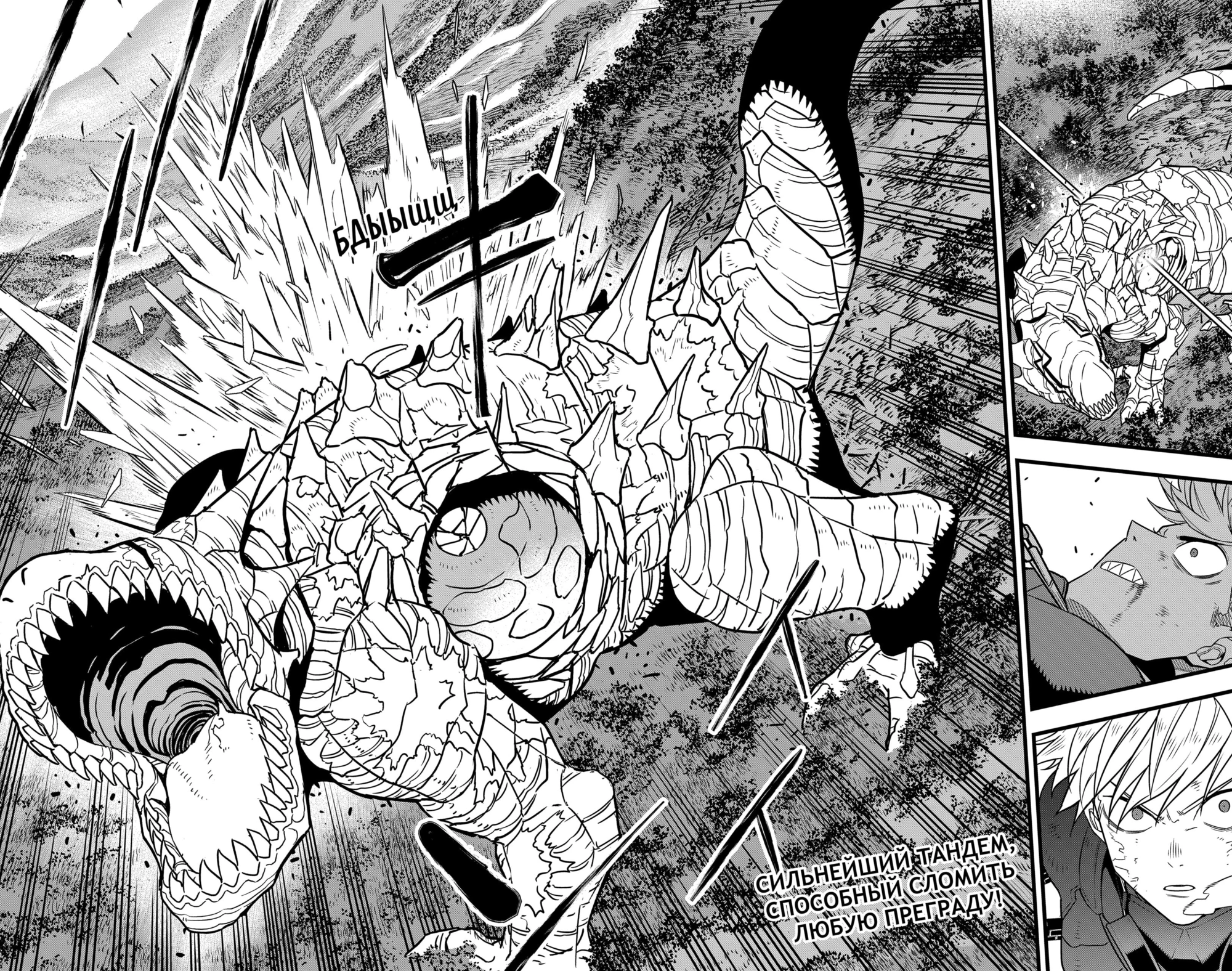 Read Кайдзю No. 8 Manga Online