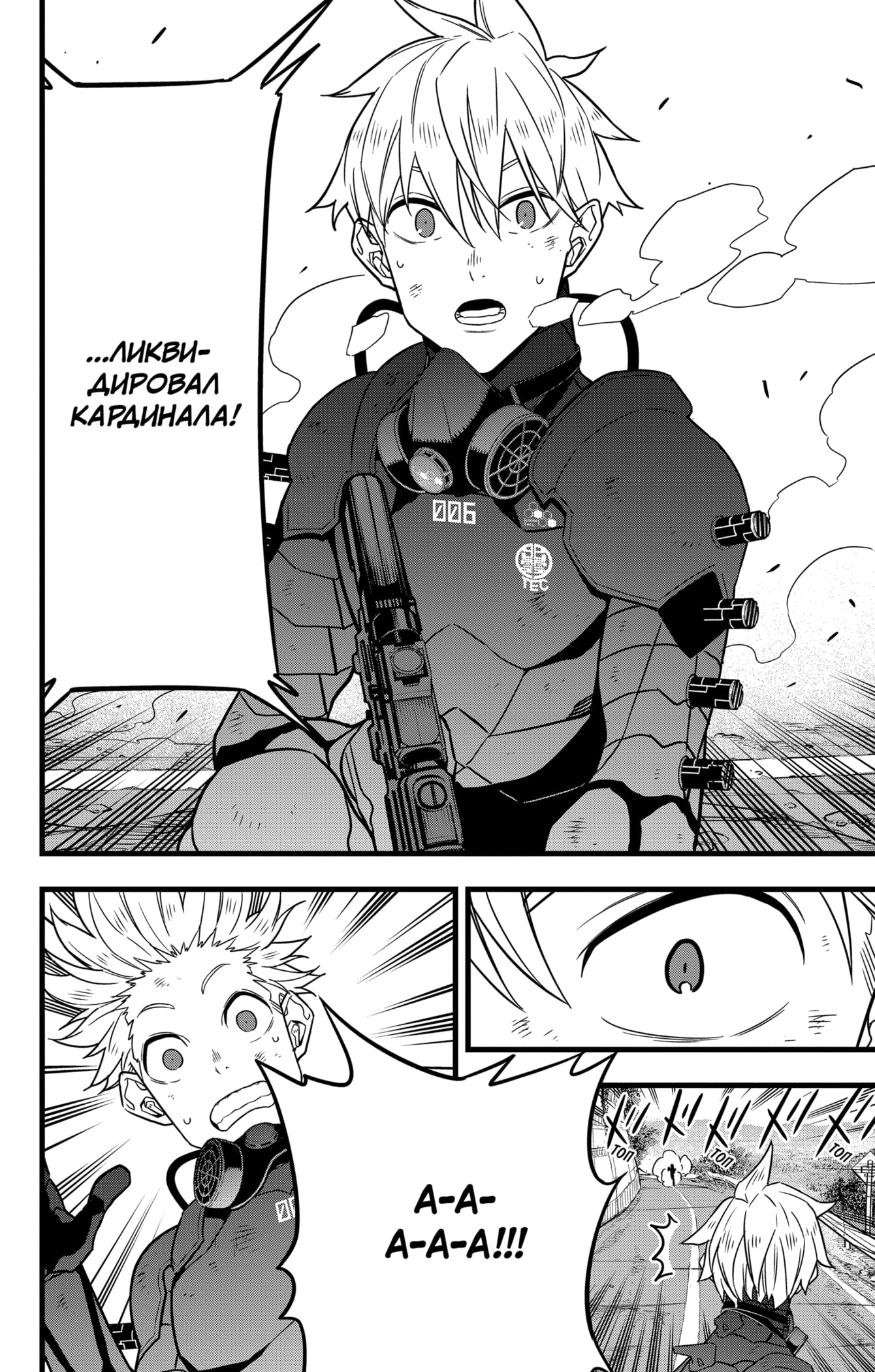 Read Кайдзю No. 8 Manga Online