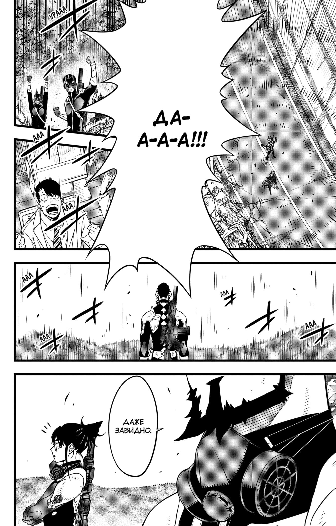 Read Кайдзю No. 8 Manga Online