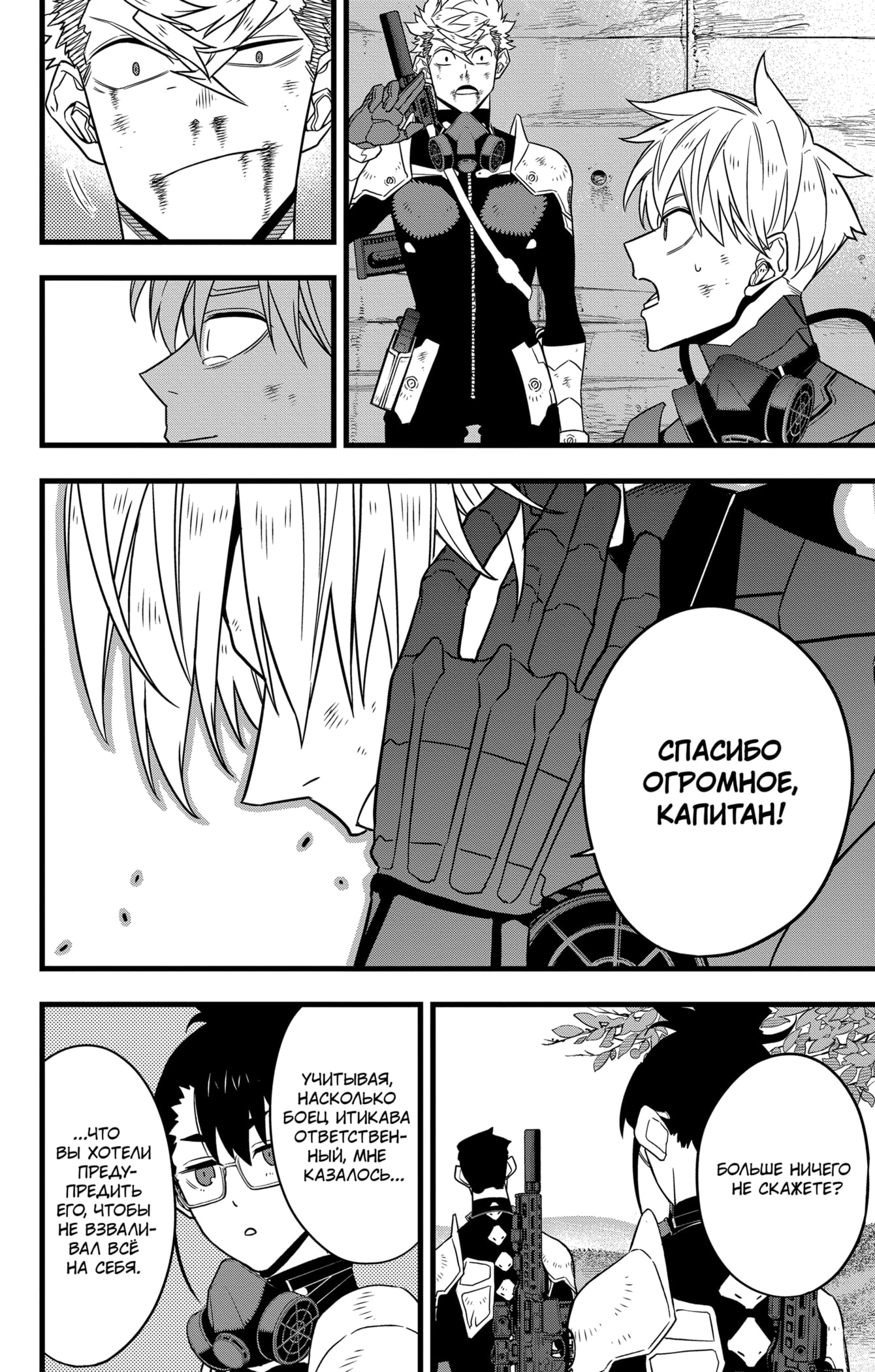 Read Кайдзю No. 8 Manga Online