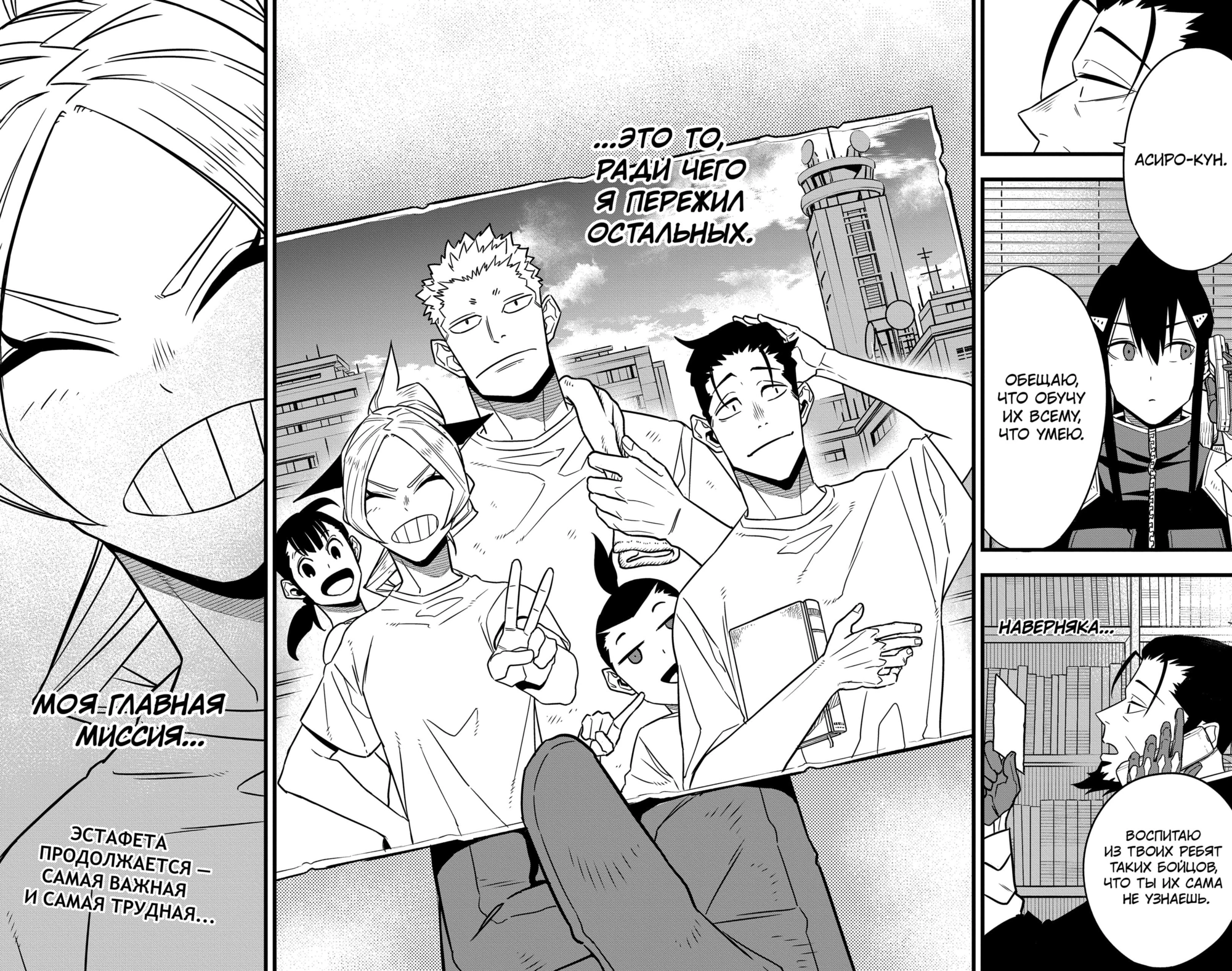 Read Кайдзю No. 8 Manga Online
