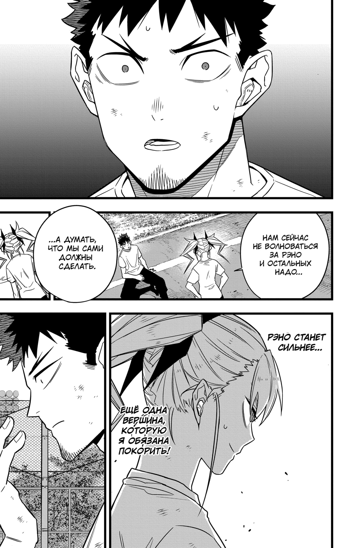 Read Кайдзю No. 8 Manga Online