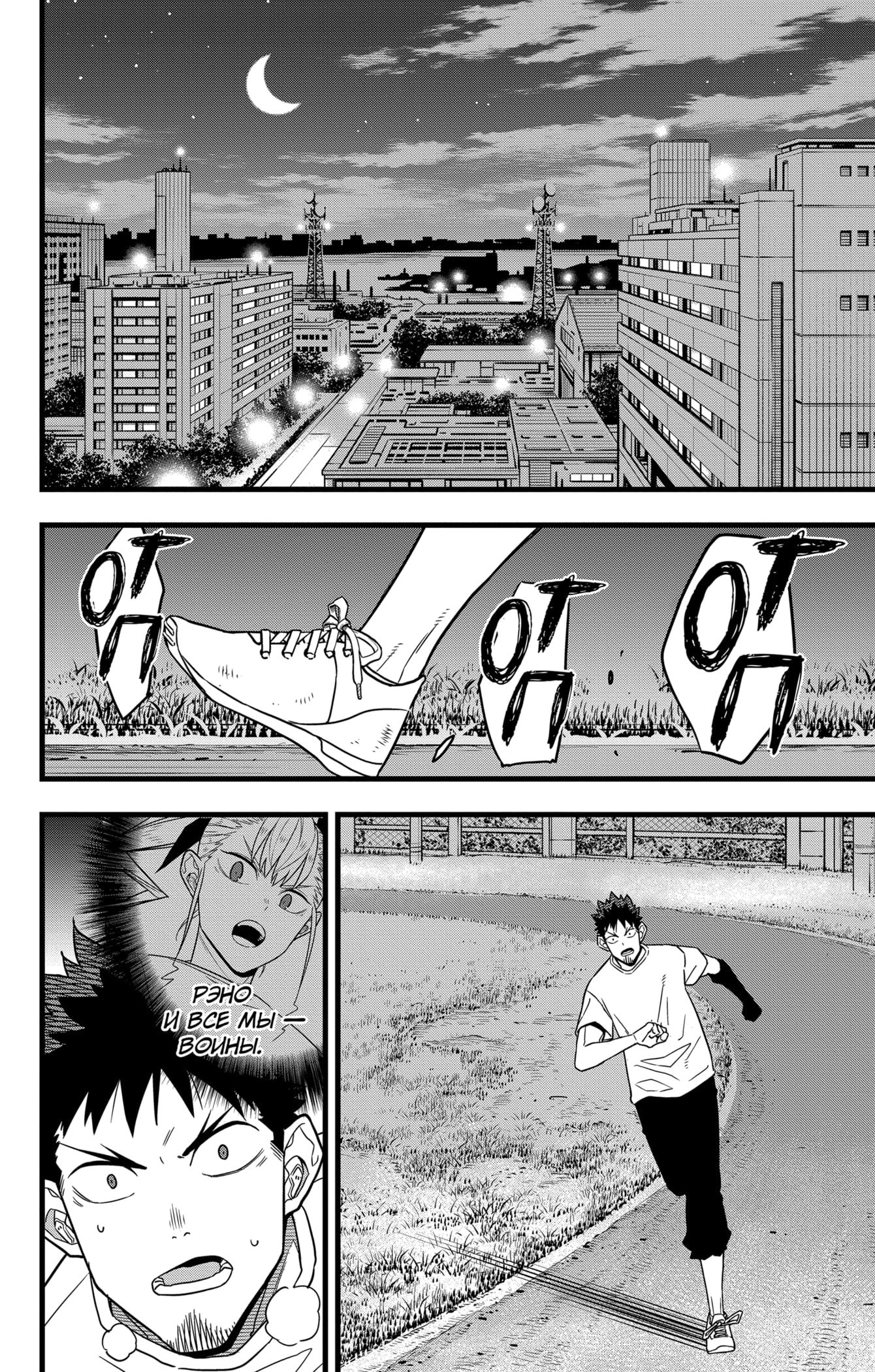 Read Кайдзю No. 8 Manga Online