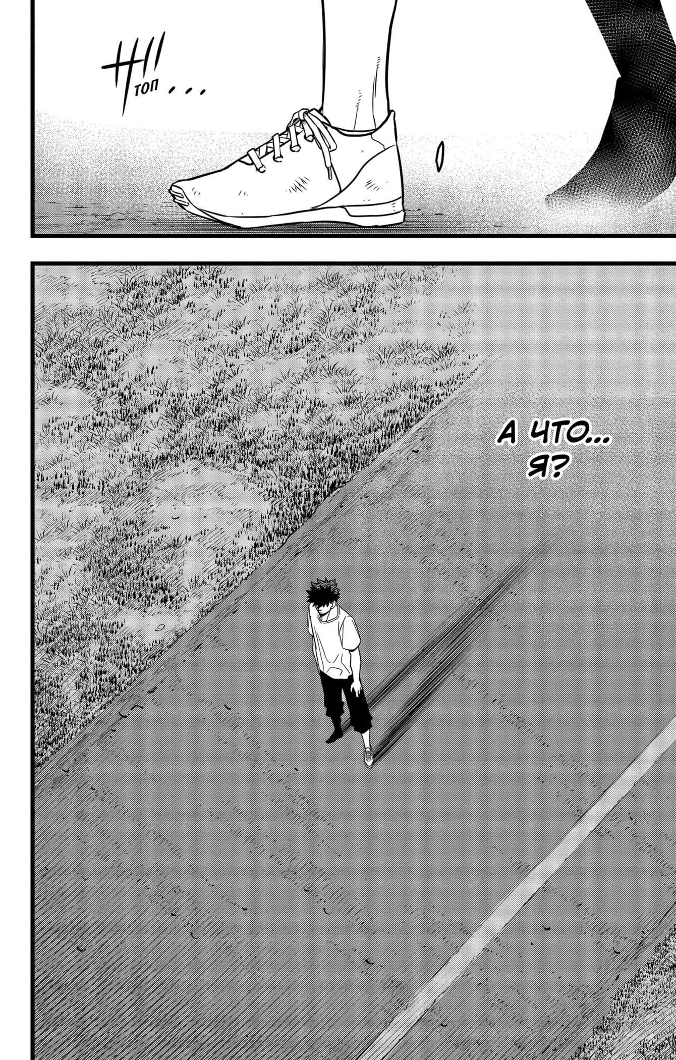 Read Кайдзю No. 8 Manga Online