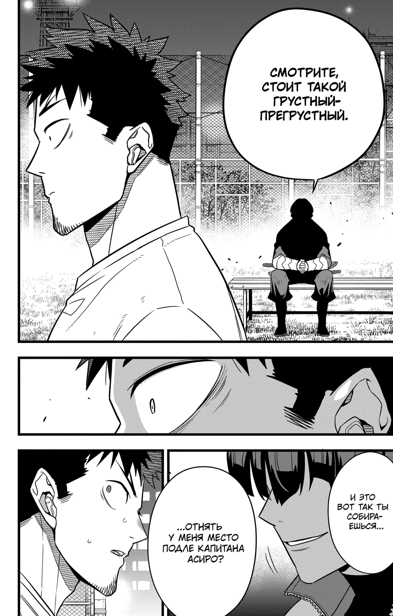 Read Кайдзю No. 8 Manga Online