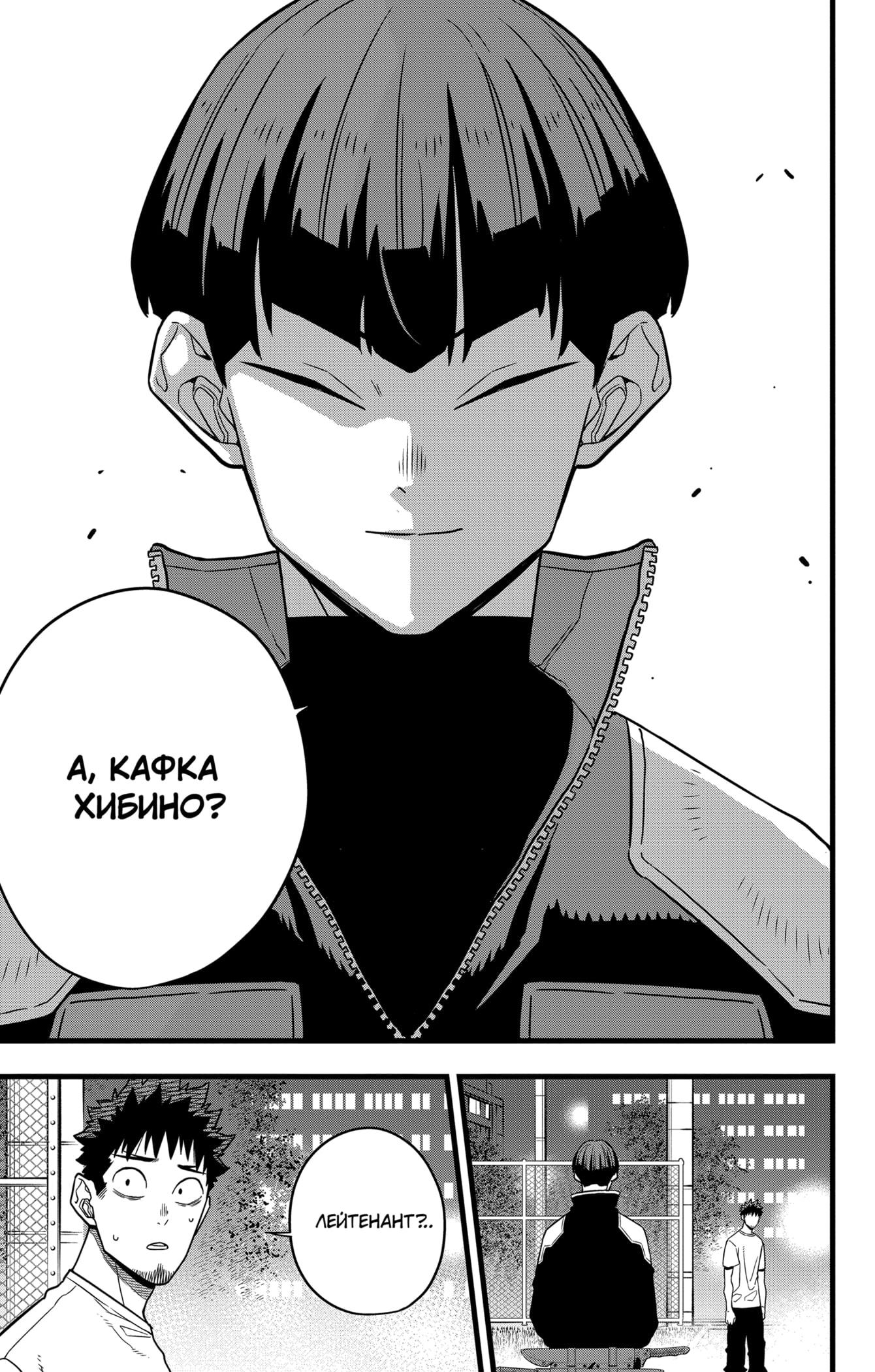 Read Кайдзю No. 8 Manga Online
