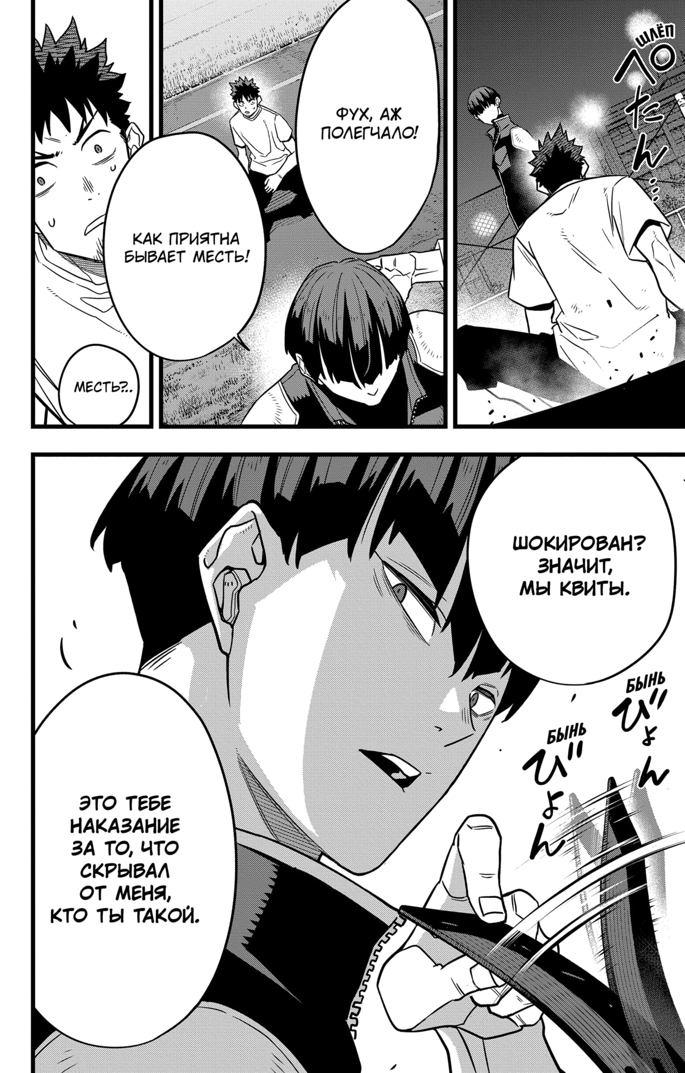 Read Кайдзю No. 8 Manga Online