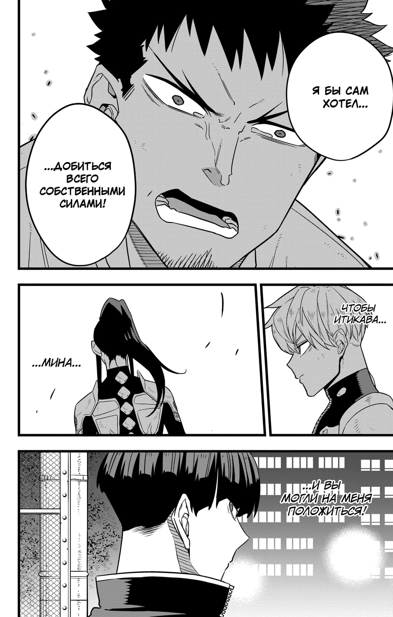 Read Кайдзю No. 8 Manga Online