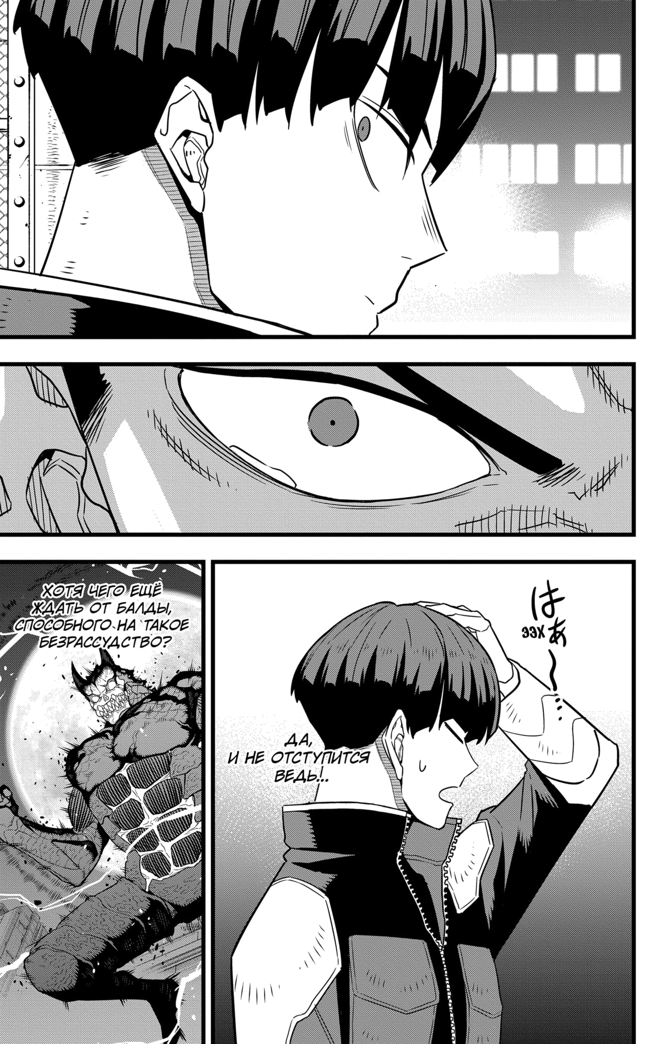 Read Кайдзю No. 8 Manga Online