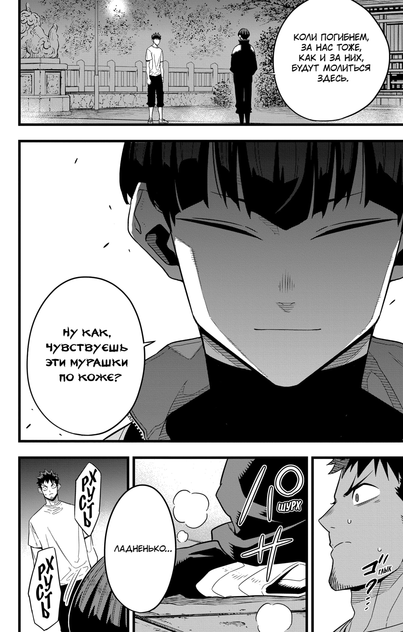Read Кайдзю No. 8 Manga Online