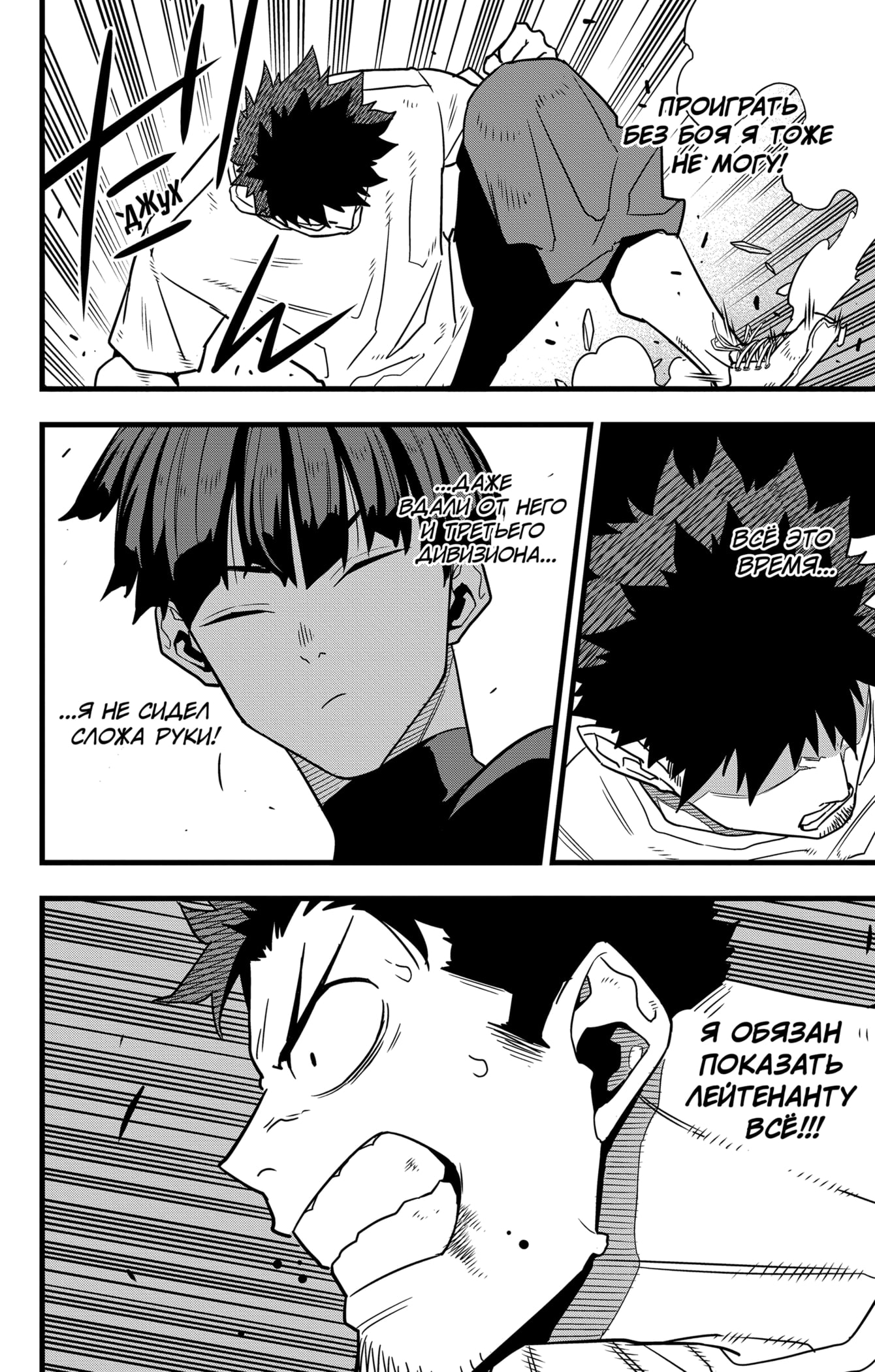 Read Кайдзю No. 8 Manga Online