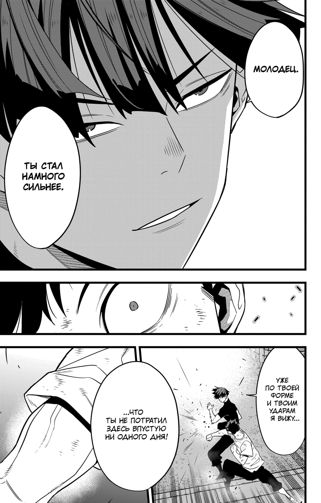 Read Кайдзю No. 8 Manga Online
