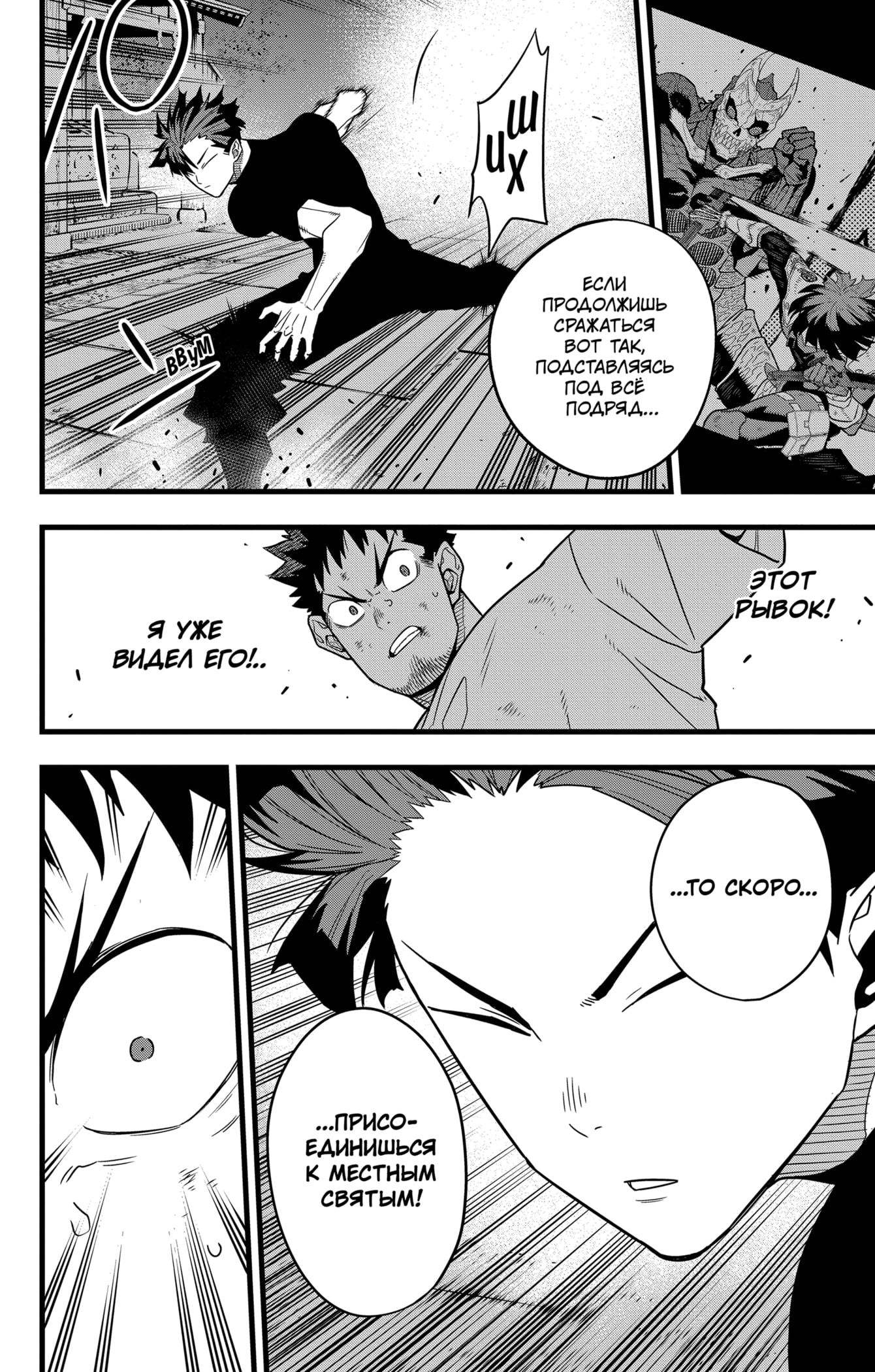 Read Кайдзю No. 8 Manga Online