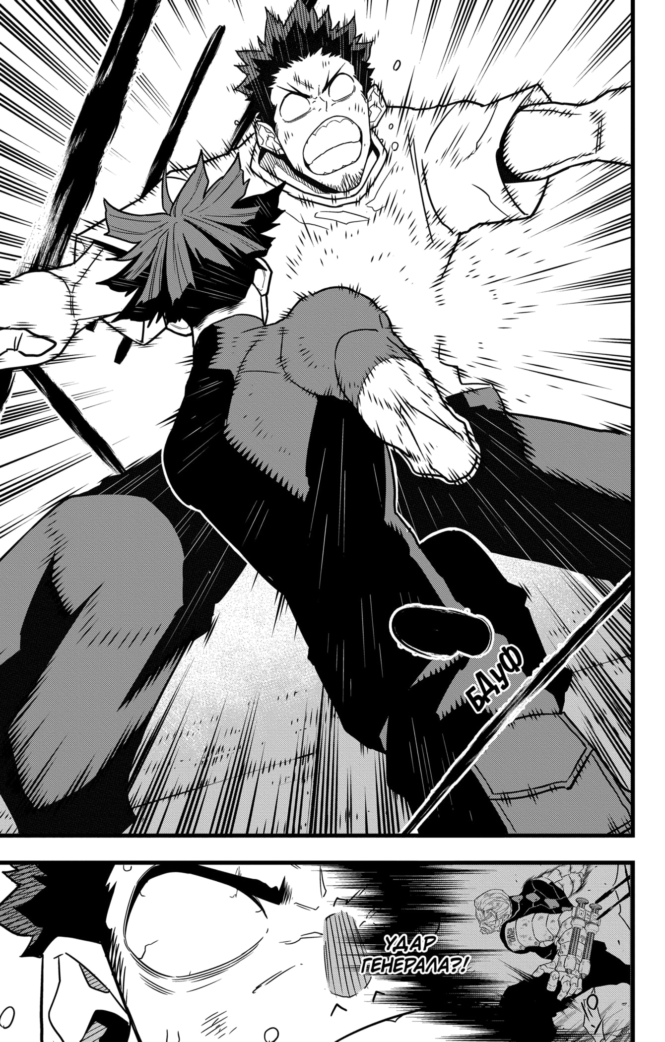 Read Кайдзю No. 8 Manga Online