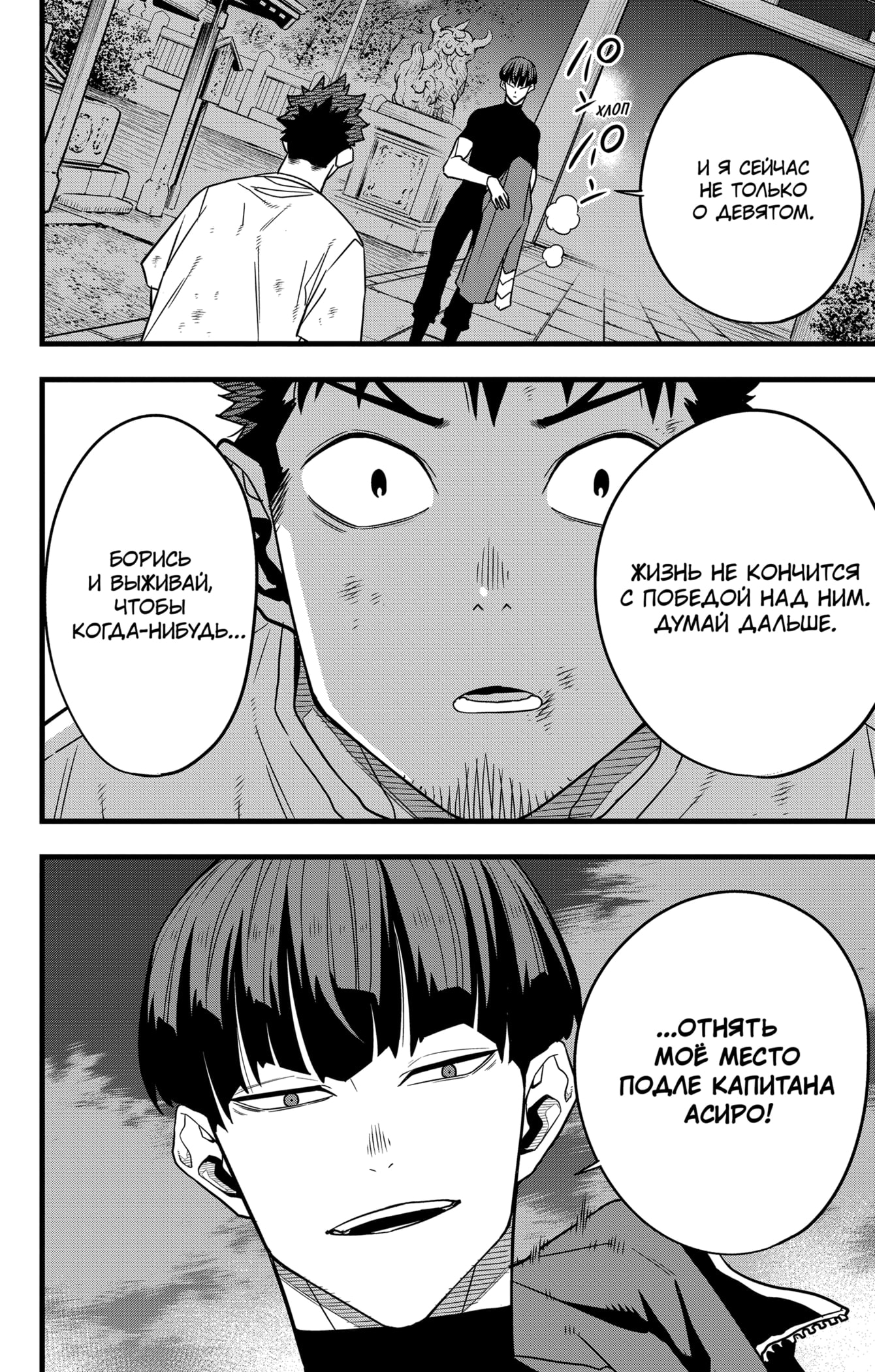 Read Кайдзю No. 8 Manga Online
