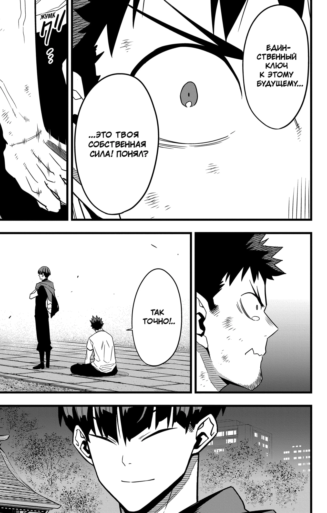 Read Кайдзю No. 8 Manga Online