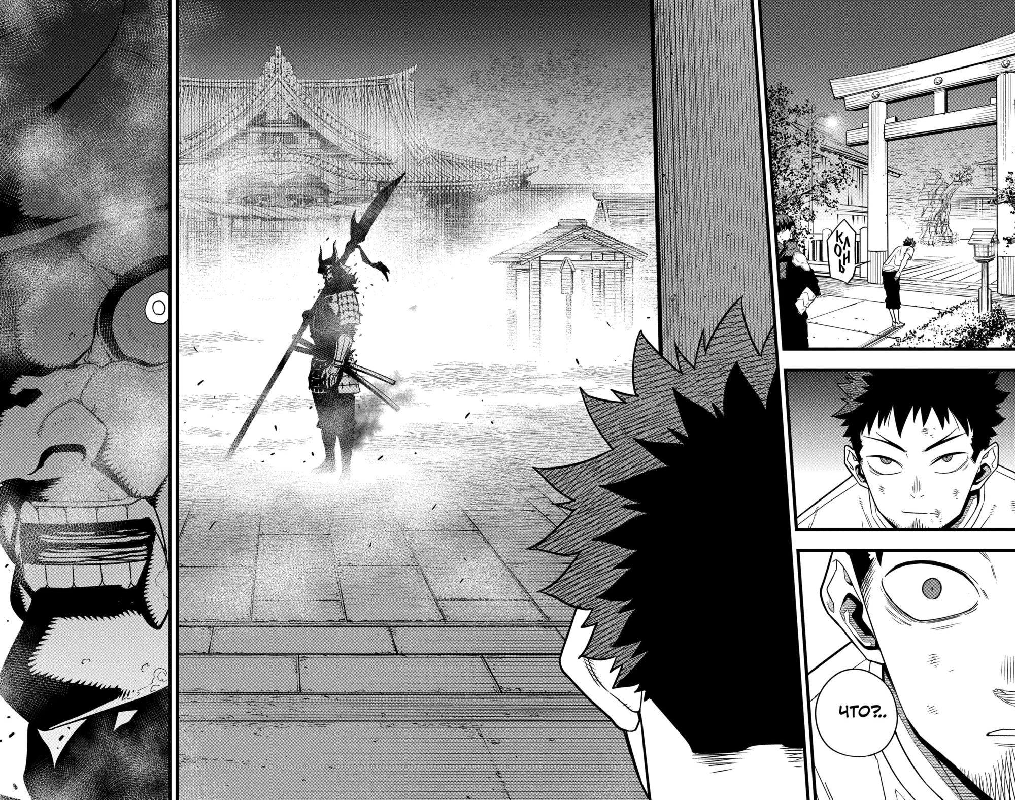 Read Кайдзю No. 8 Manga Online