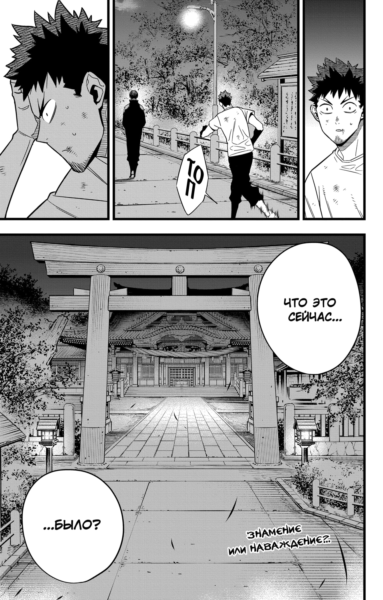 Read Кайдзю No. 8 Manga Online