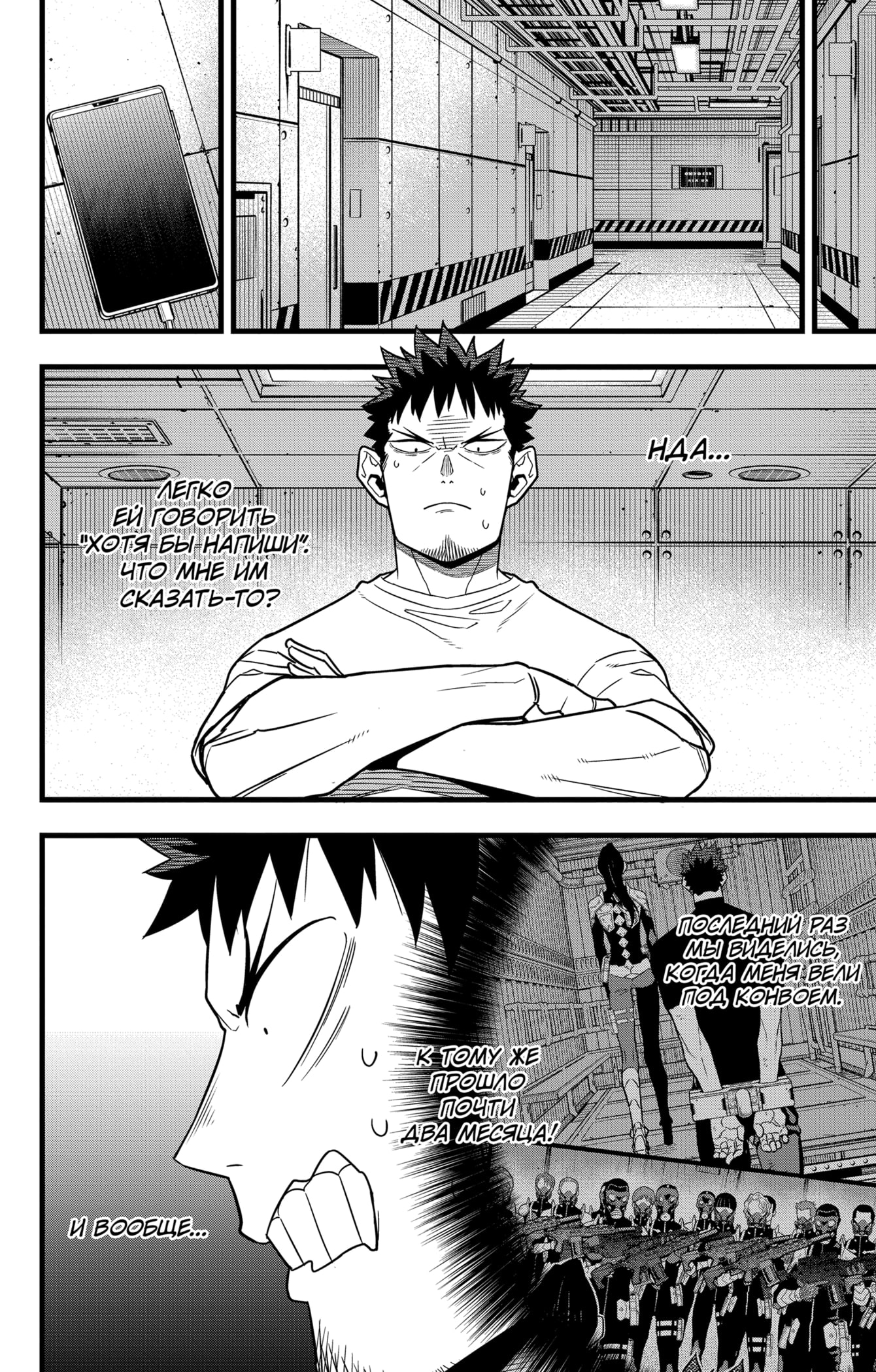 Read Кайдзю No. 8 Manga Online