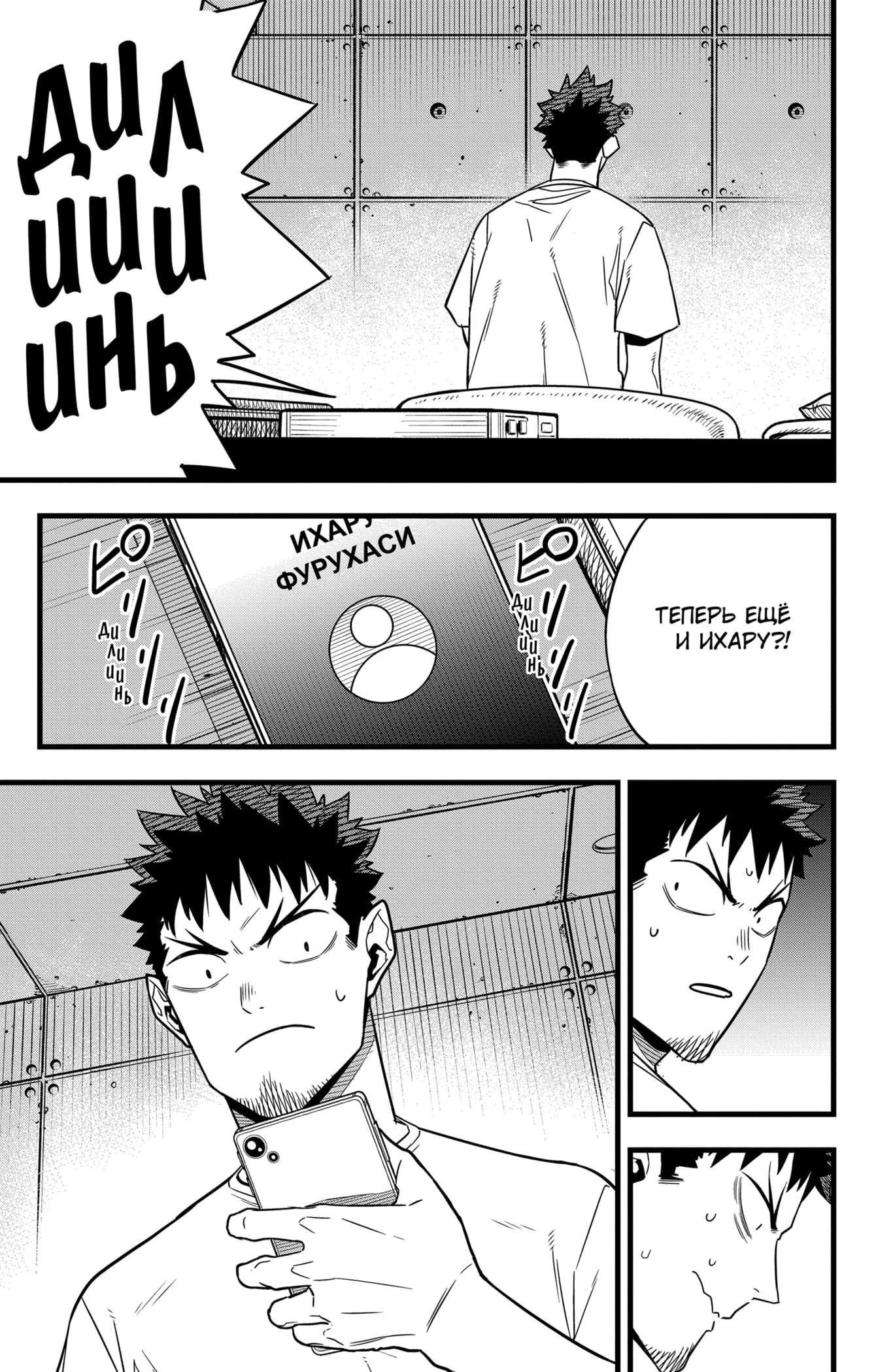 Read Кайдзю No. 8 Manga Online
