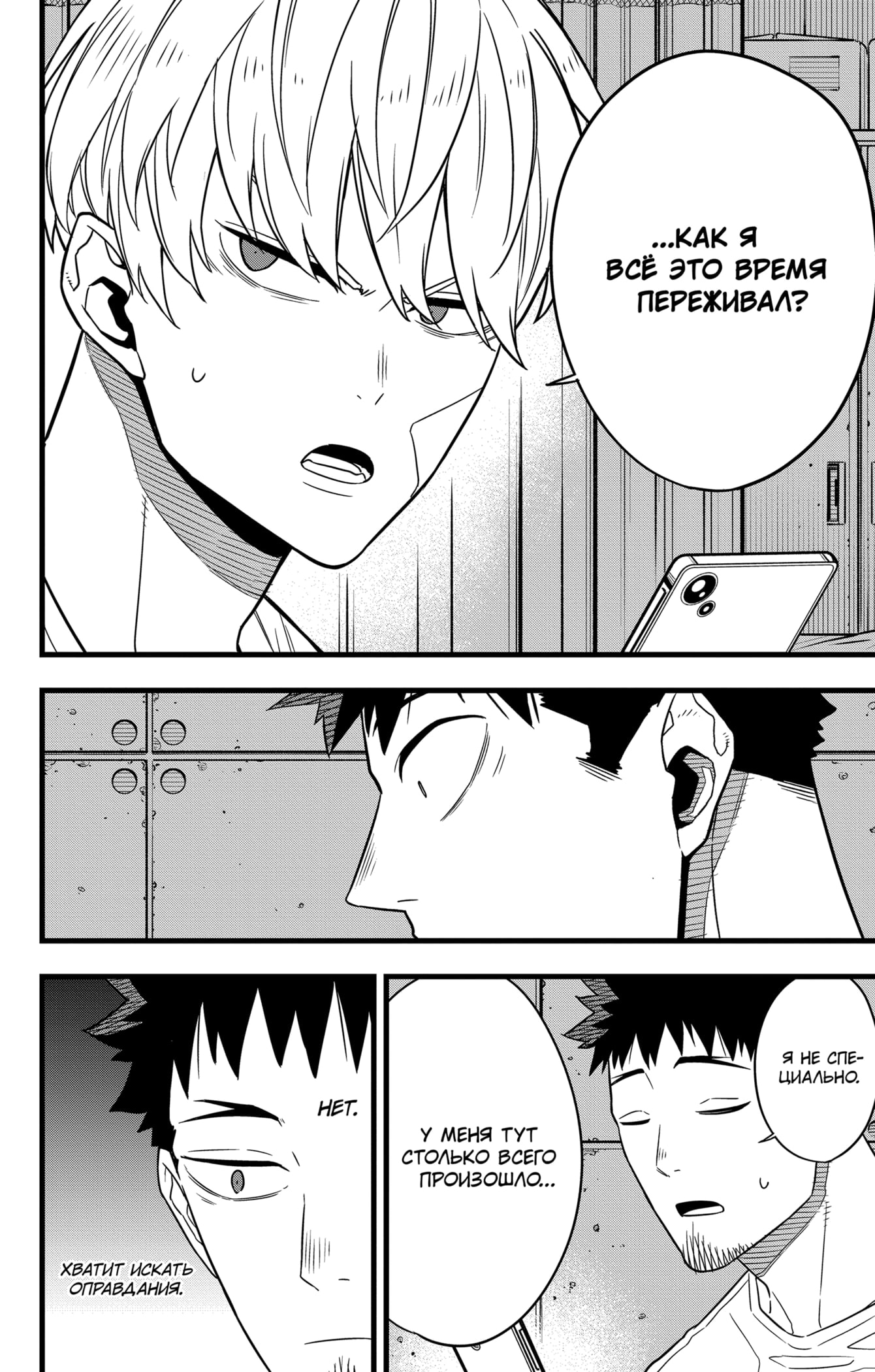 Read Кайдзю No. 8 Manga Online