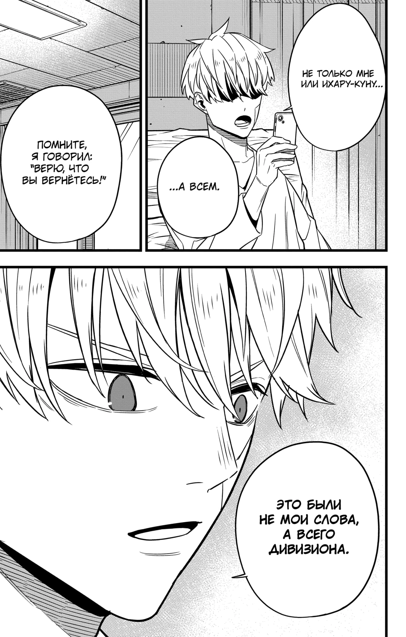 Read Кайдзю No. 8 Manga Online