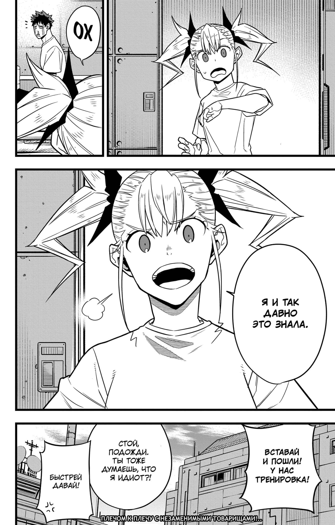 Read Кайдзю No. 8 Manga Online