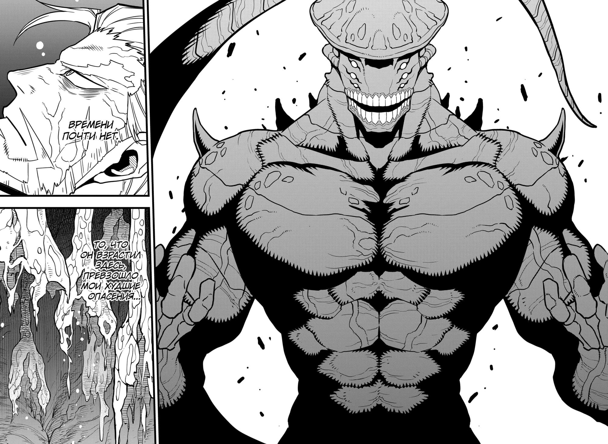 Read Кайдзю No. 8 Manga Online