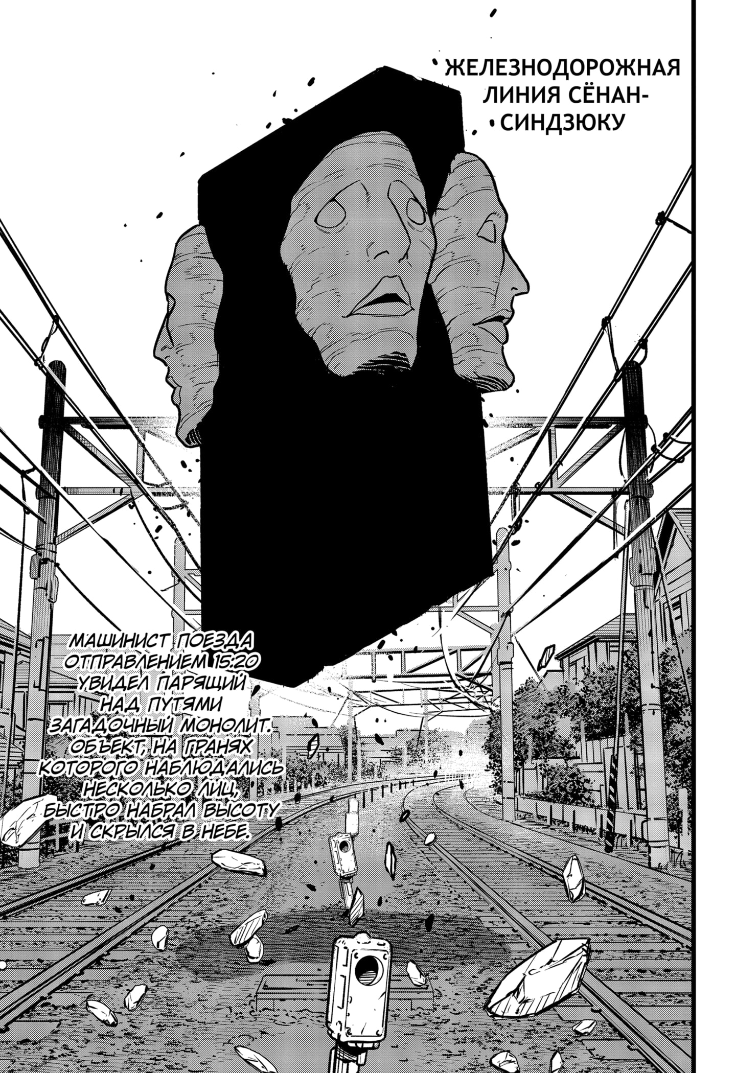Read Кайдзю No. 8 Manga Online