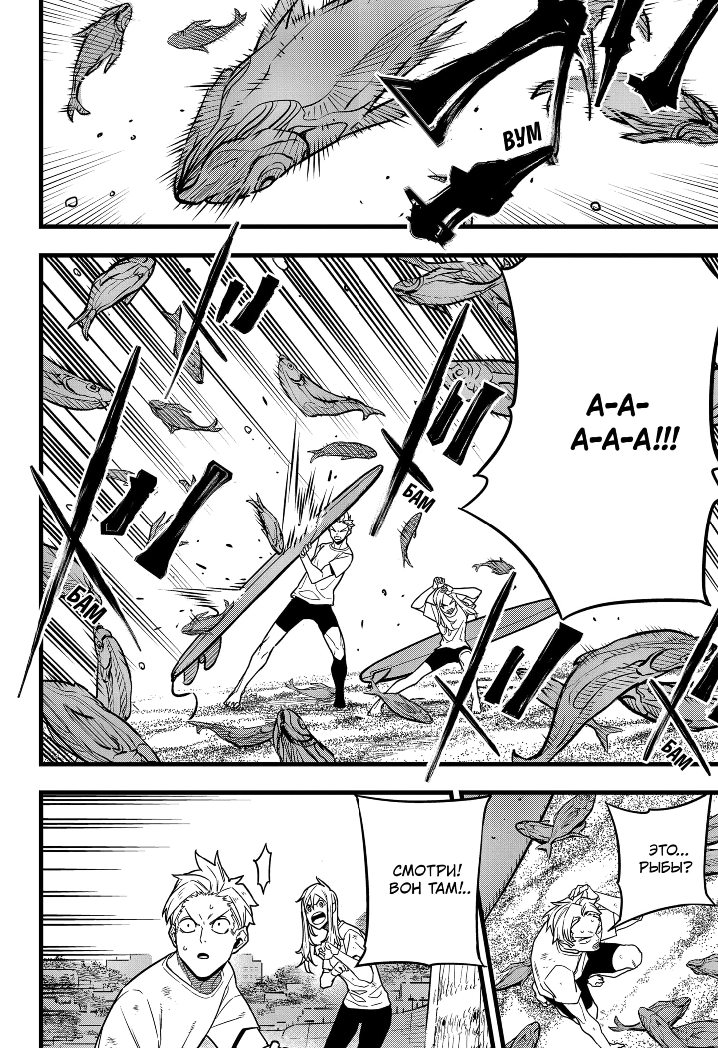 Read Кайдзю No. 8 Manga Online