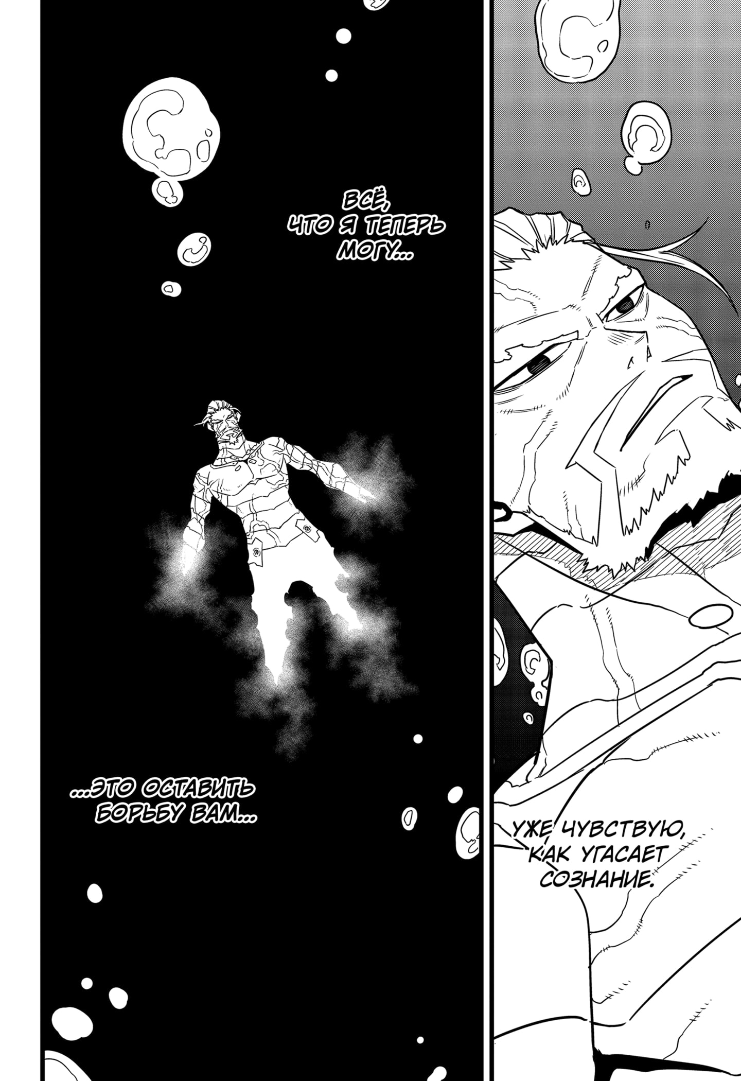 Read Кайдзю No. 8 Manga Online